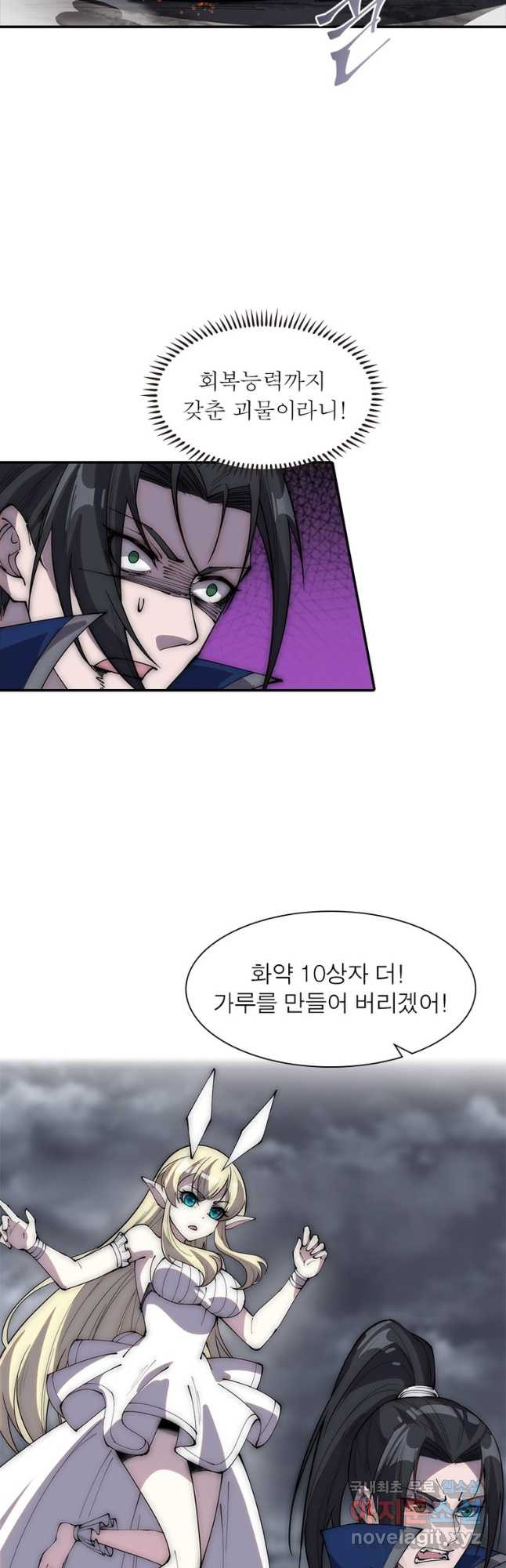 퀘스트 지상 최고의 산적 246화 24