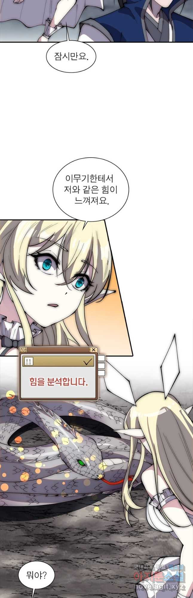 퀘스트 지상 최고의 산적 246화 25