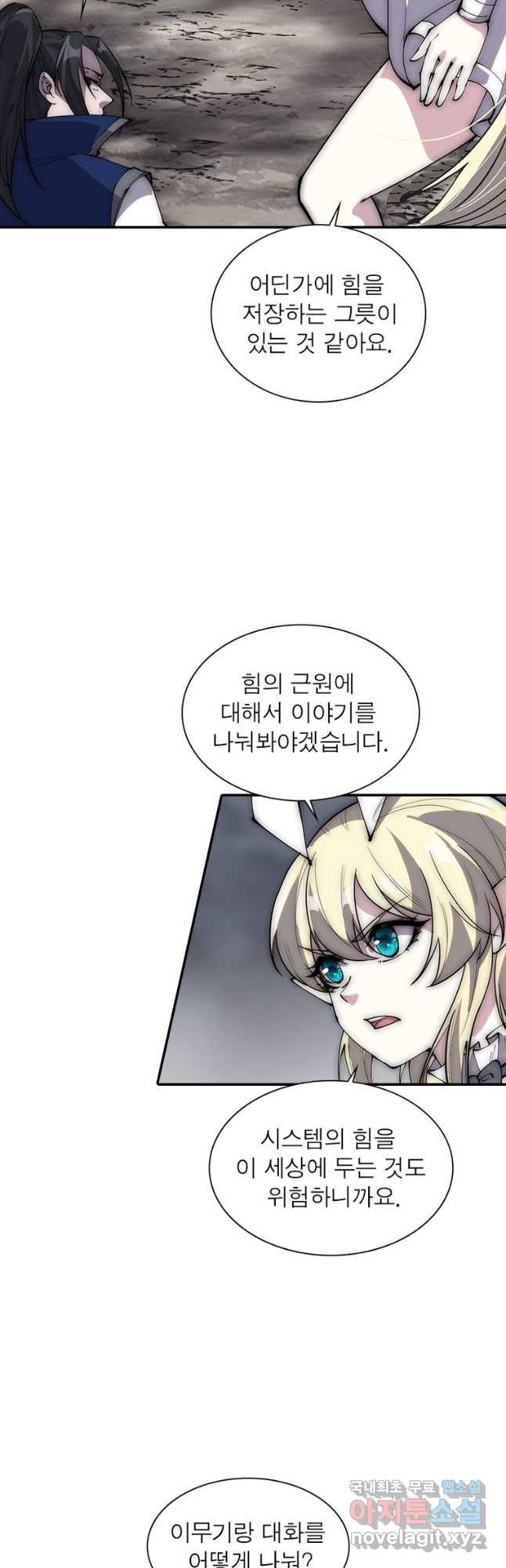 퀘스트 지상 최고의 산적 246화 26
