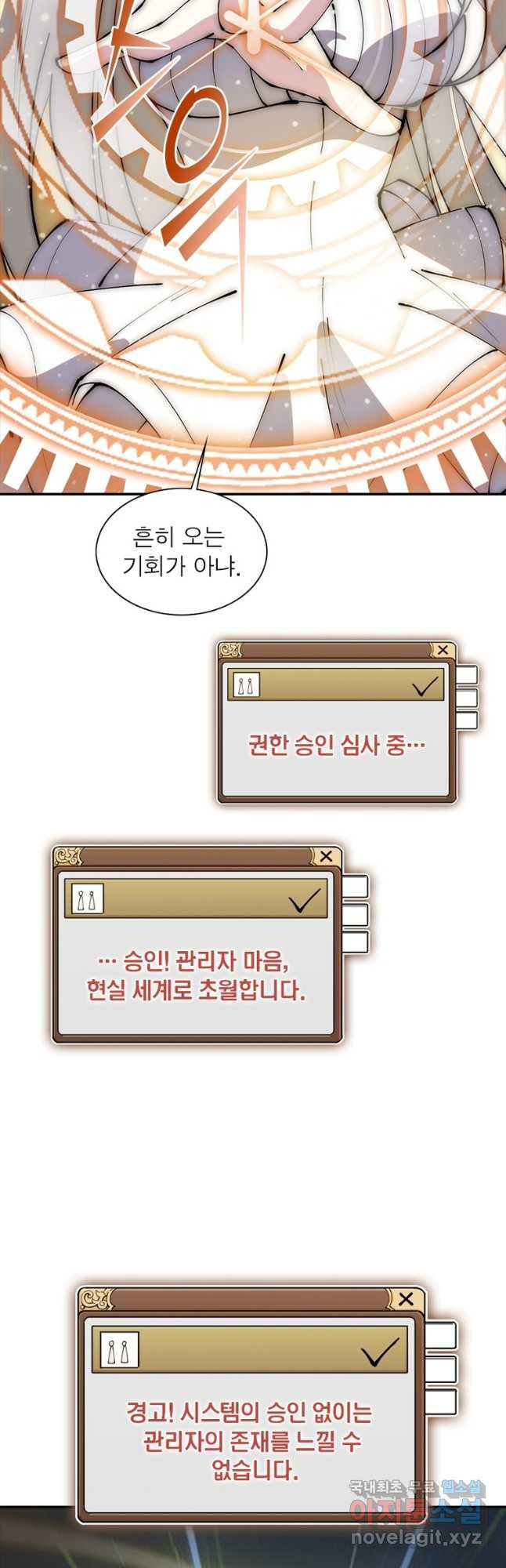 퀘스트 지상 최고의 산적 246화 28