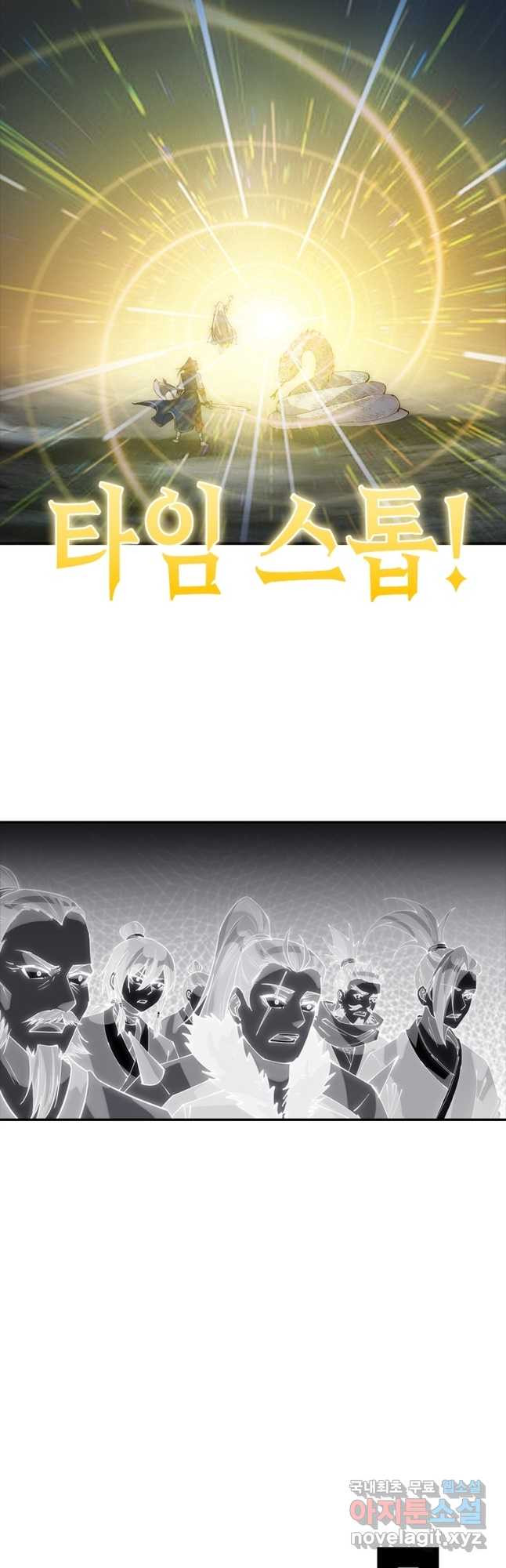퀘스트 지상 최고의 산적 246화 29