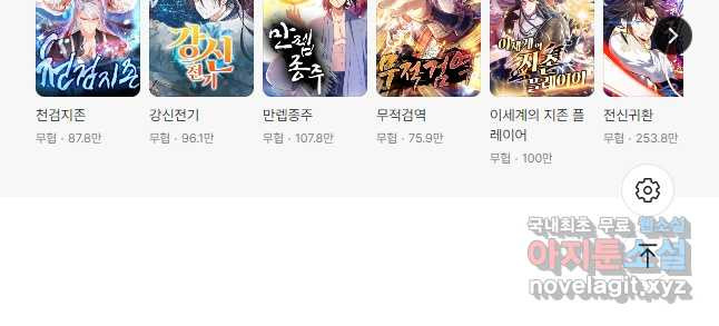 퀘스트 지상 최고의 산적 246화 31