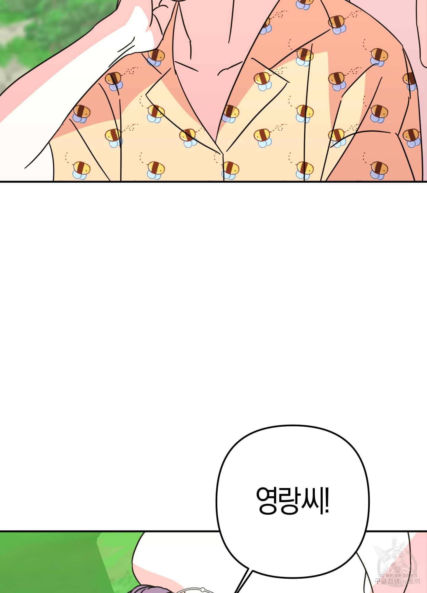 드레스가 아니면 싫어?! 8화 4