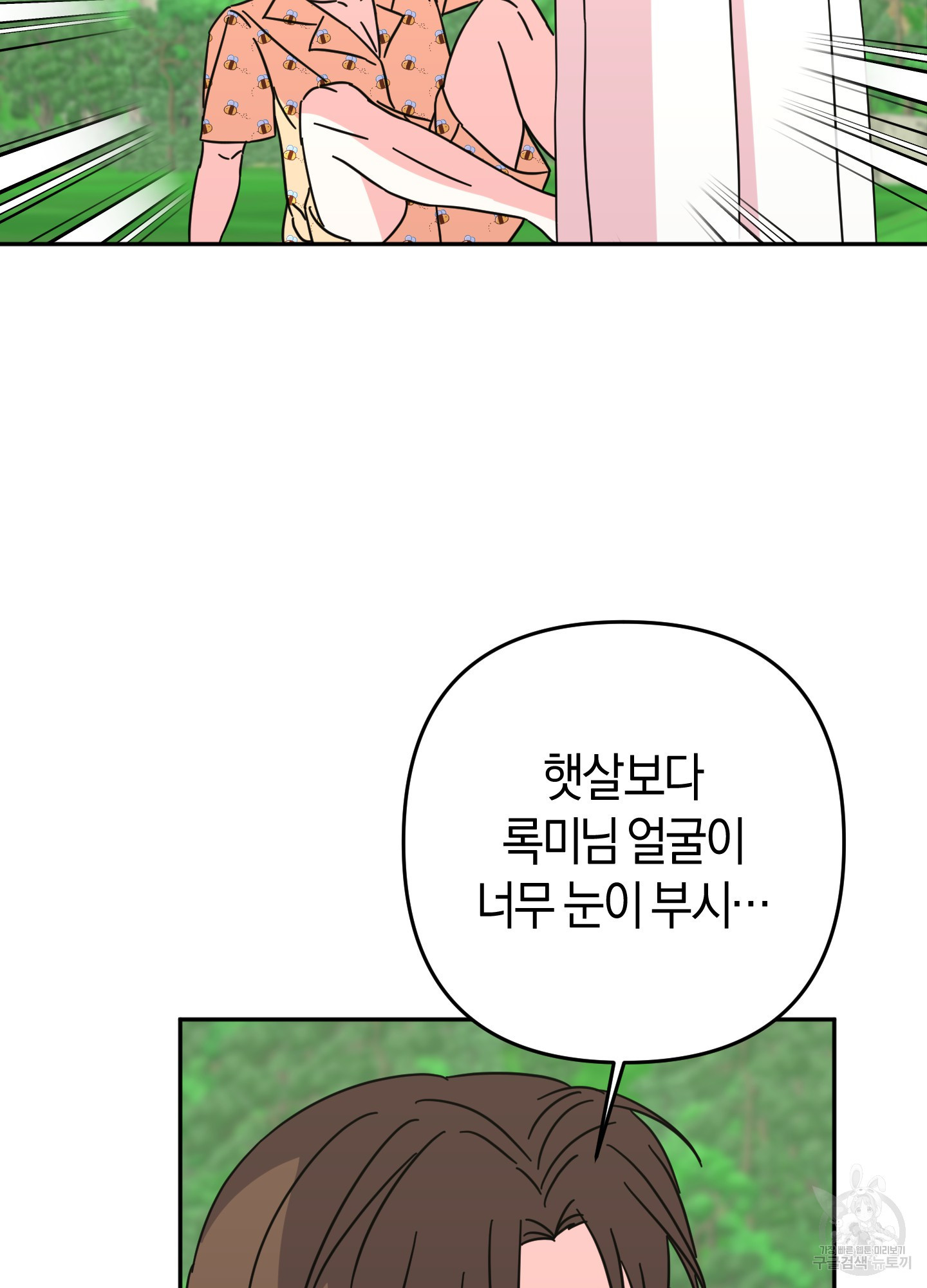 드레스가 아니면 싫어?! 8화 8