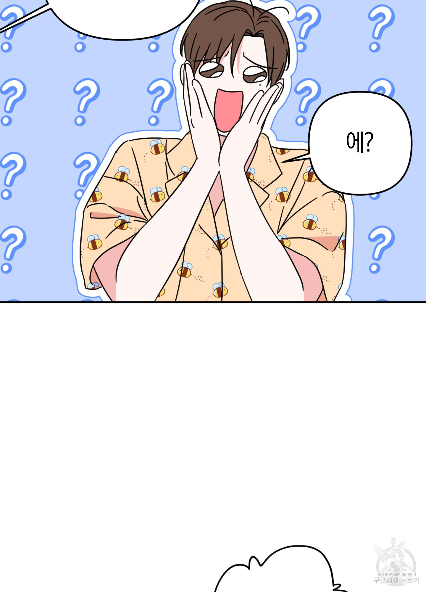 드레스가 아니면 싫어?! 8화 14