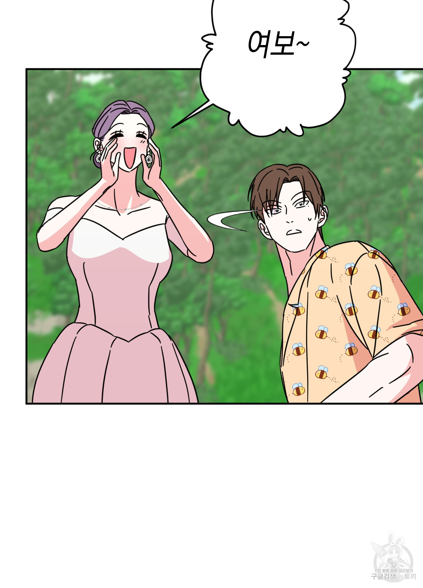 드레스가 아니면 싫어?! 8화 15