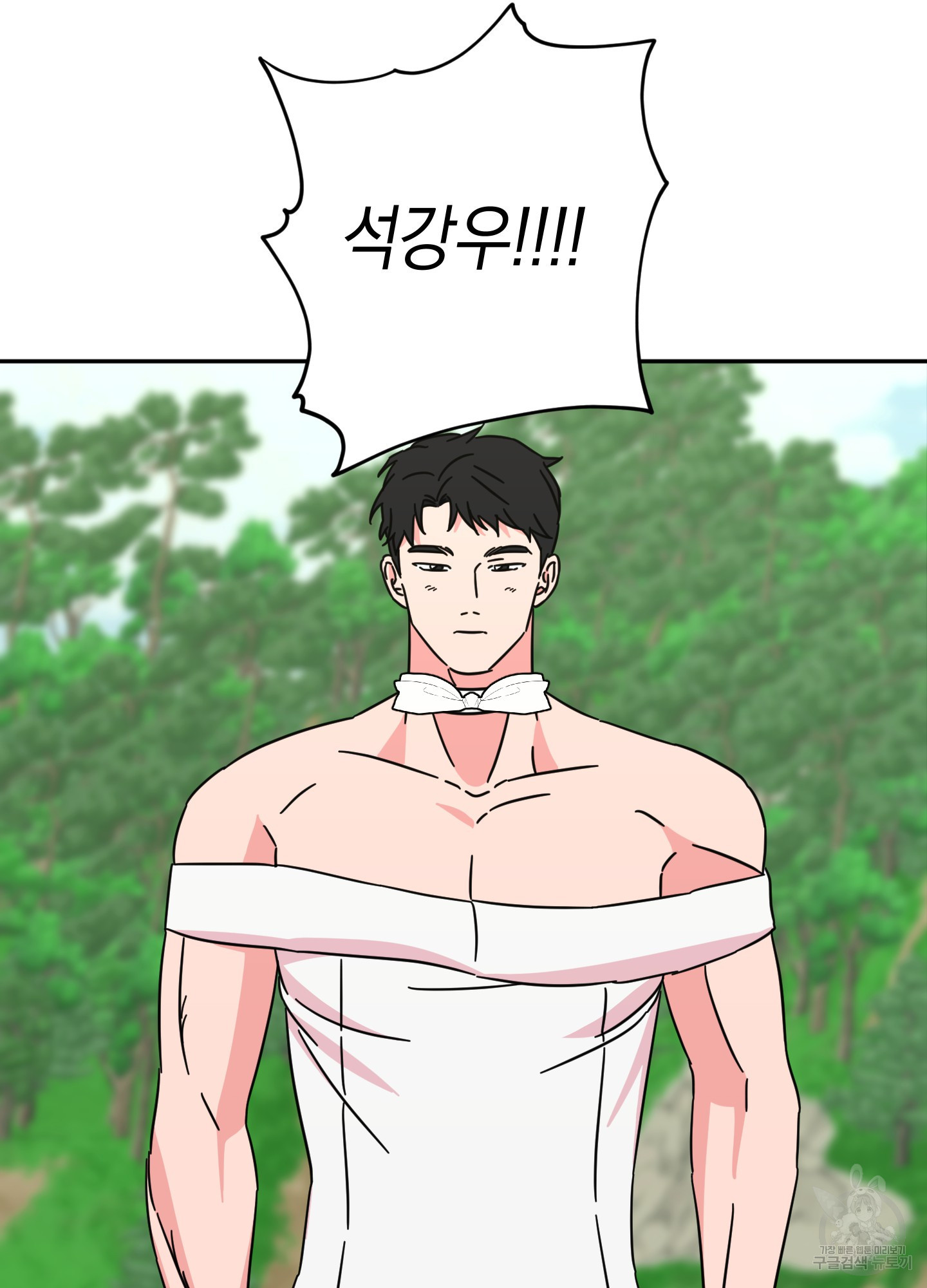 드레스가 아니면 싫어?! 8화 16