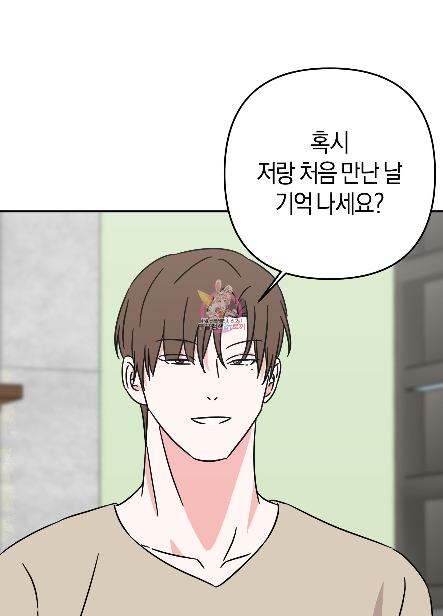 드레스가 아니면 싫어?! 13화 1
