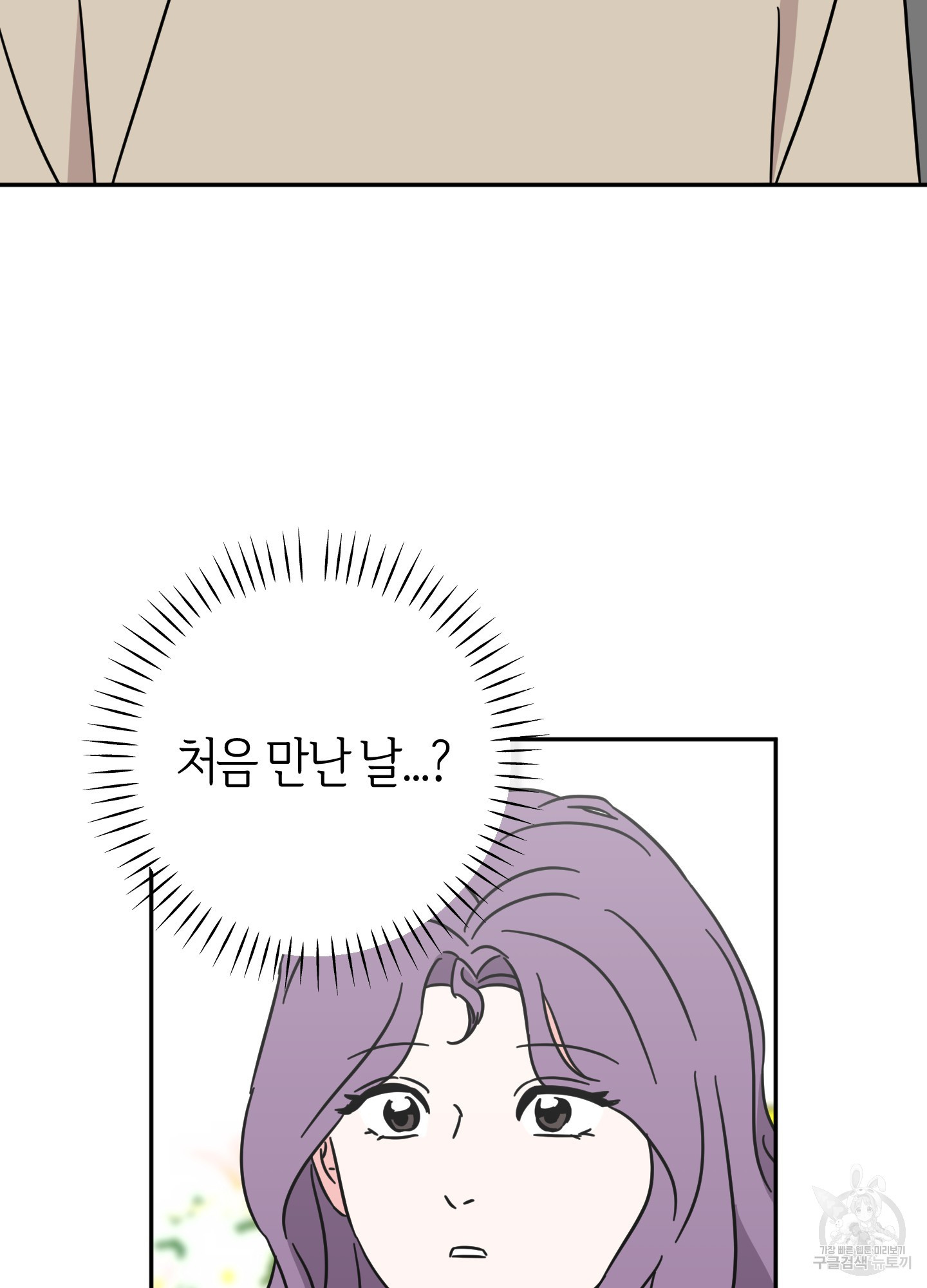 드레스가 아니면 싫어?! 13화 2