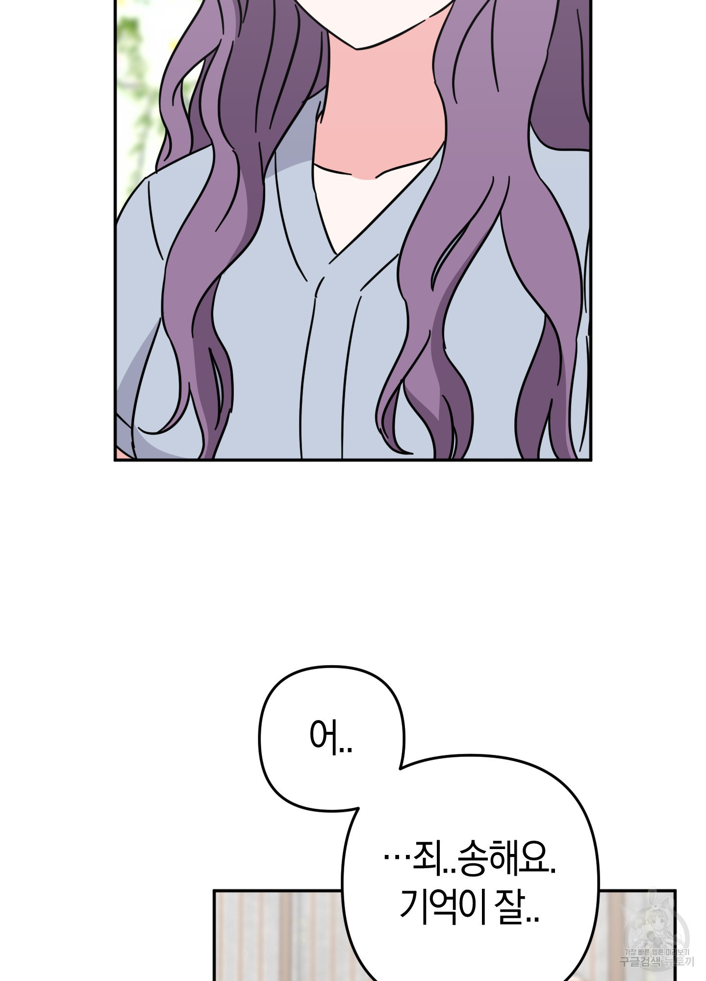드레스가 아니면 싫어?! 13화 3