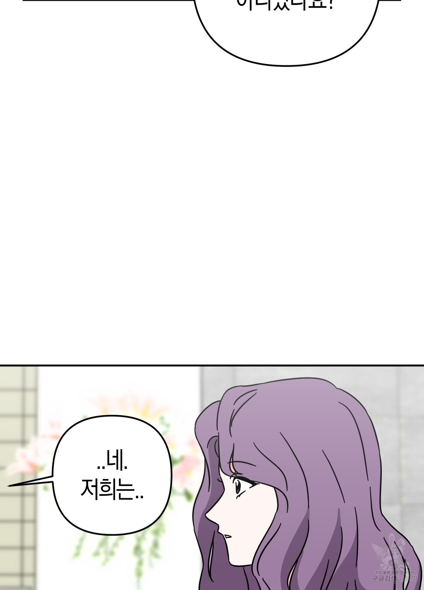 드레스가 아니면 싫어?! 13화 7