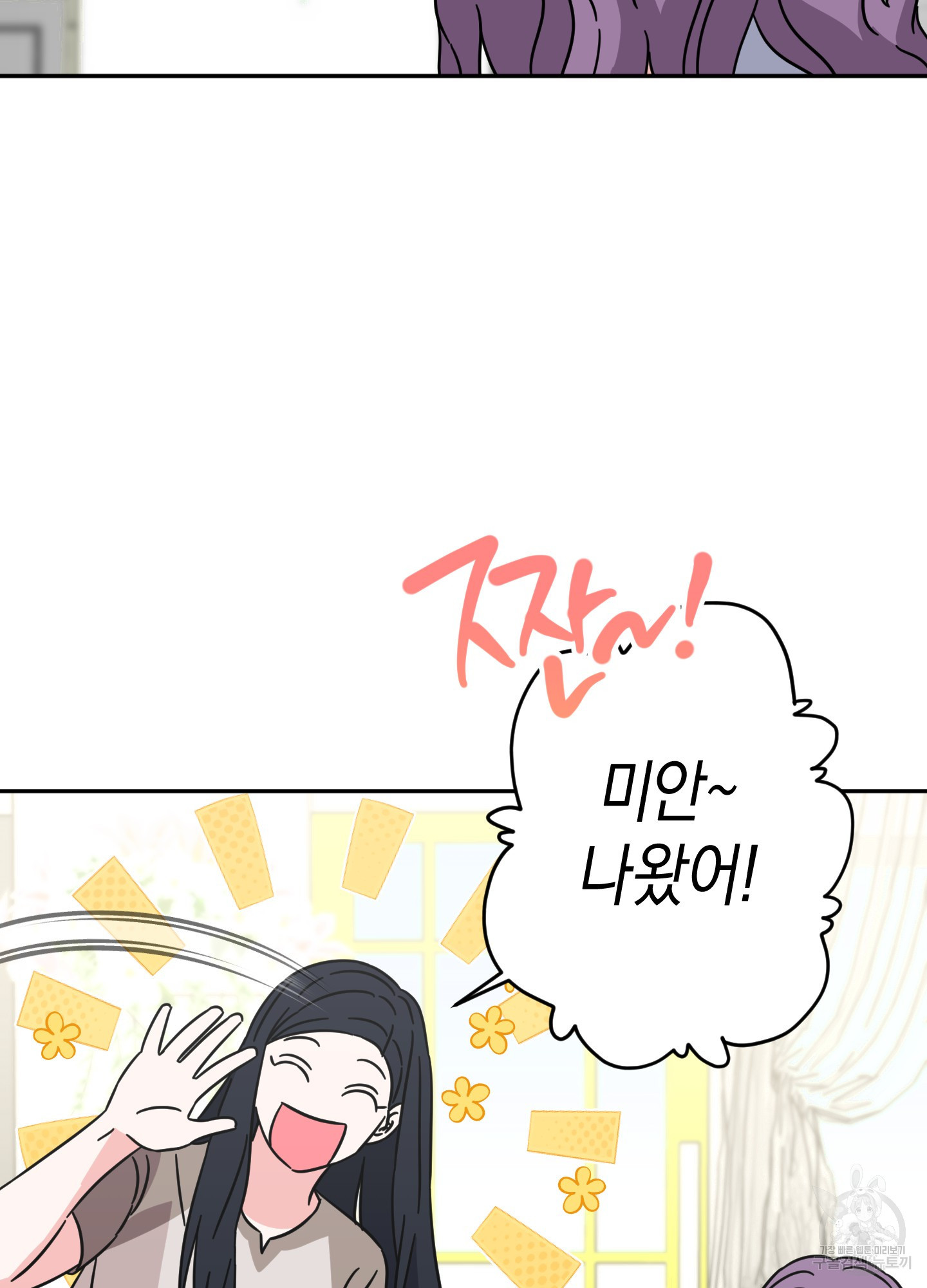 드레스가 아니면 싫어?! 13화 8