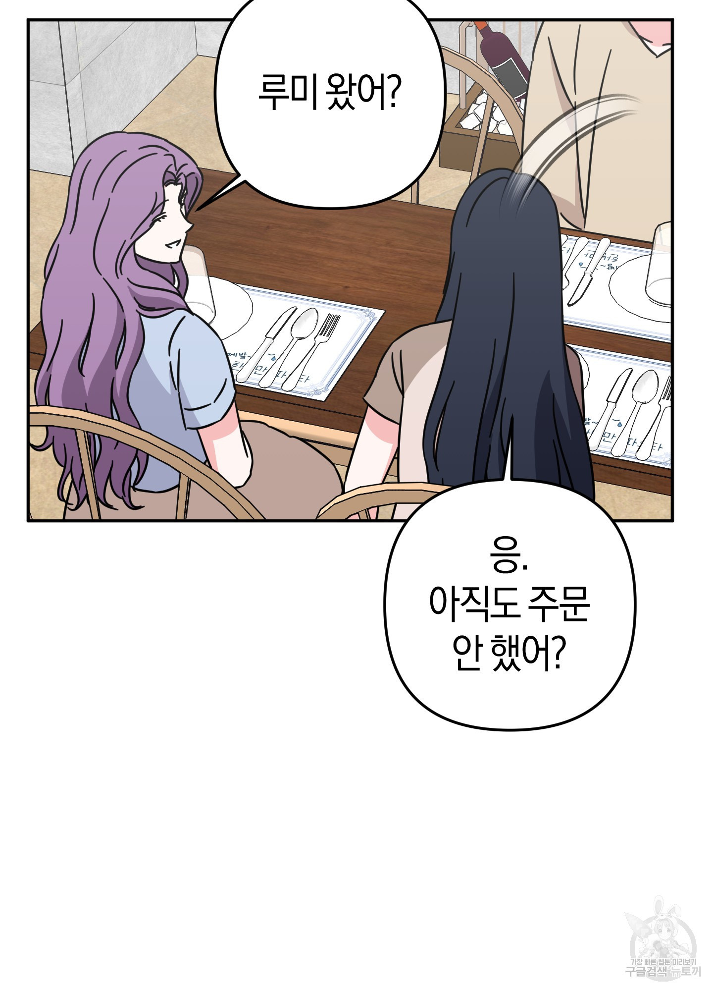 드레스가 아니면 싫어?! 13화 10