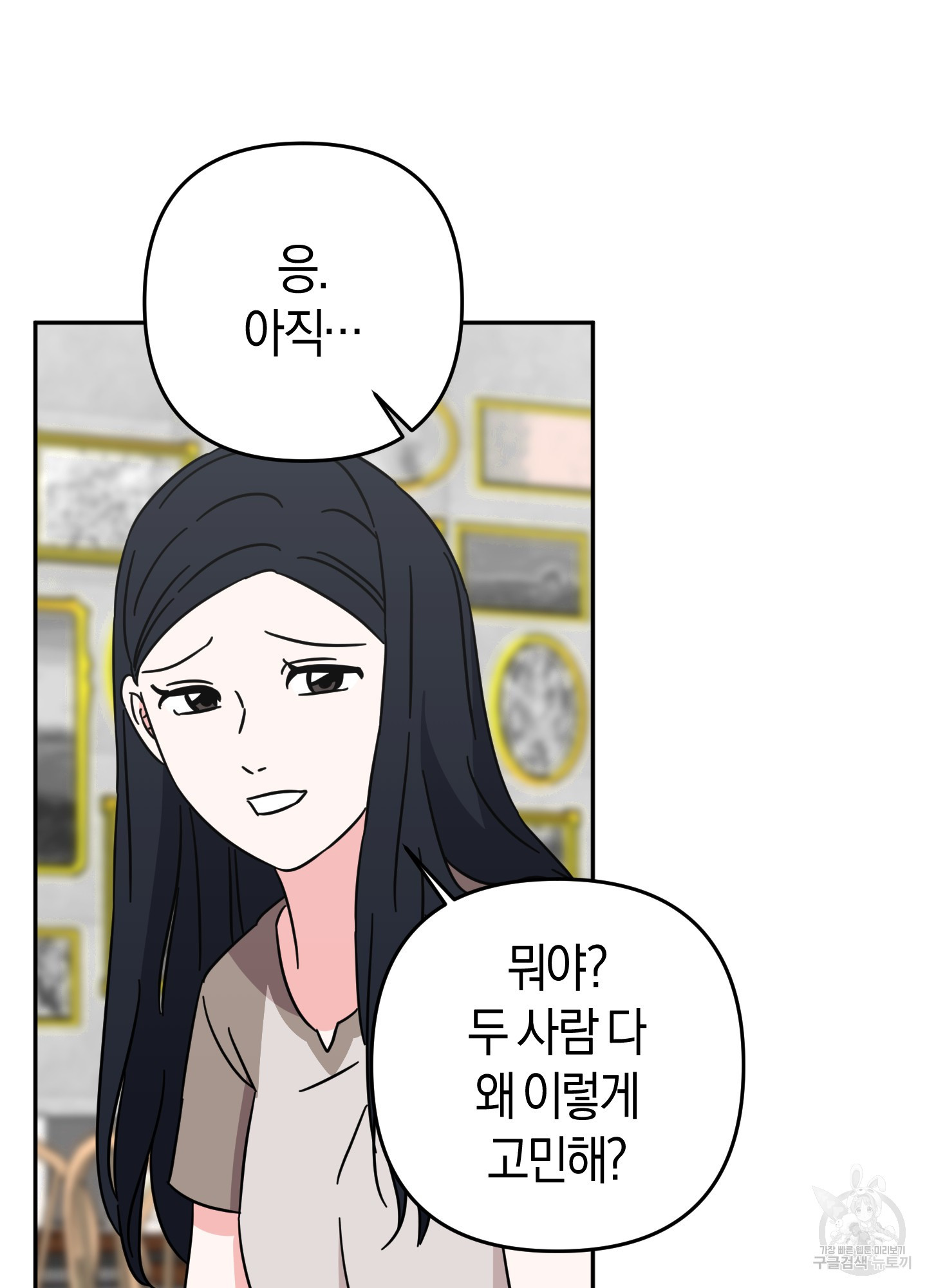 드레스가 아니면 싫어?! 13화 11