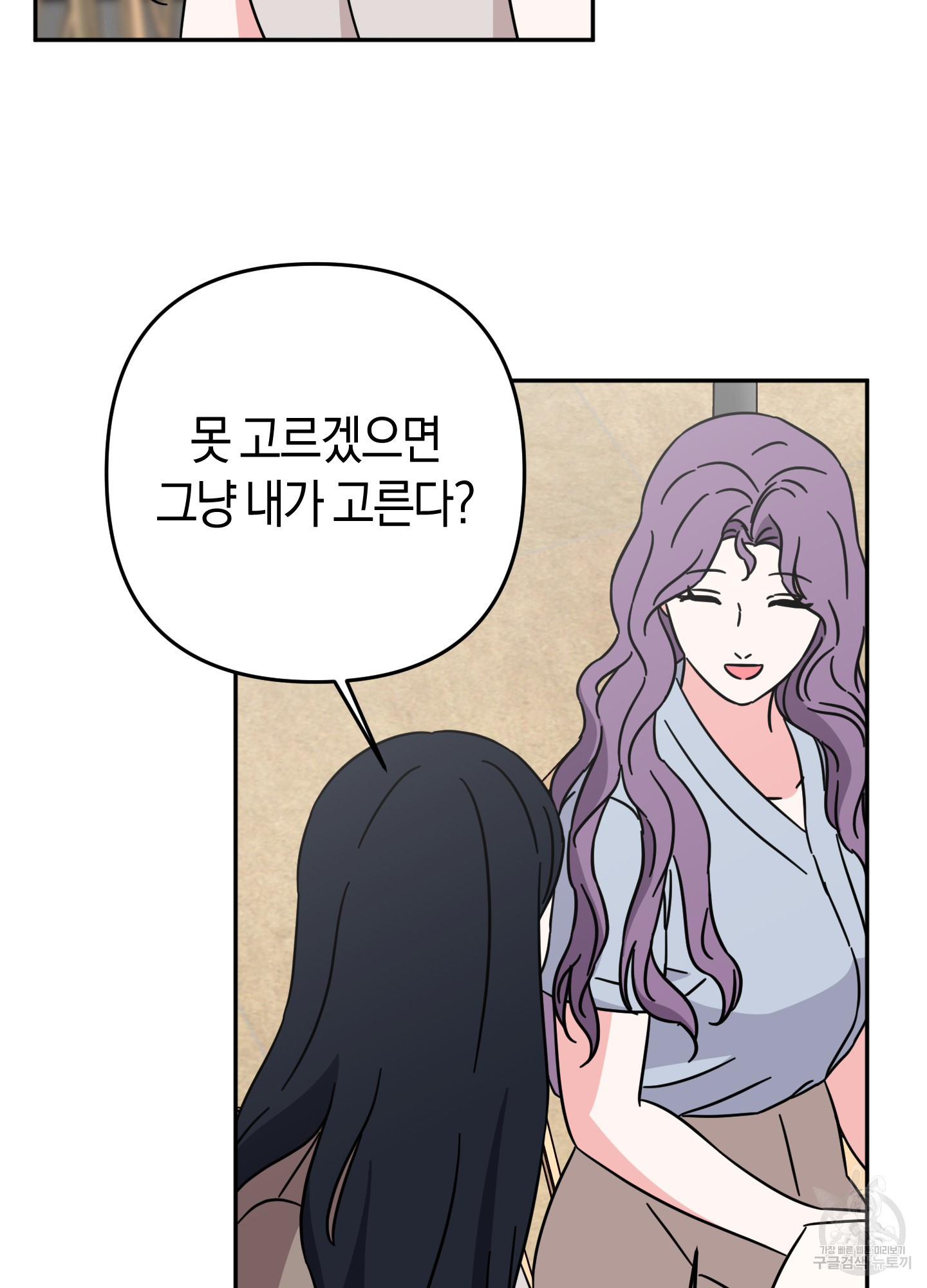 드레스가 아니면 싫어?! 13화 12