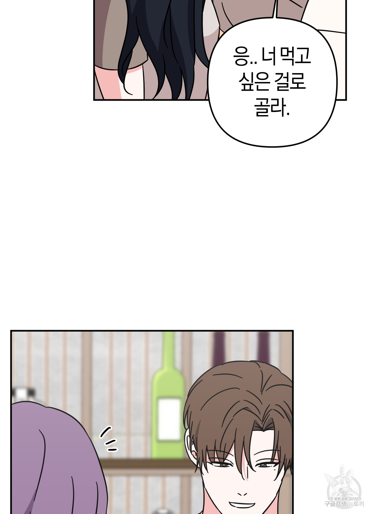 드레스가 아니면 싫어?! 13화 13