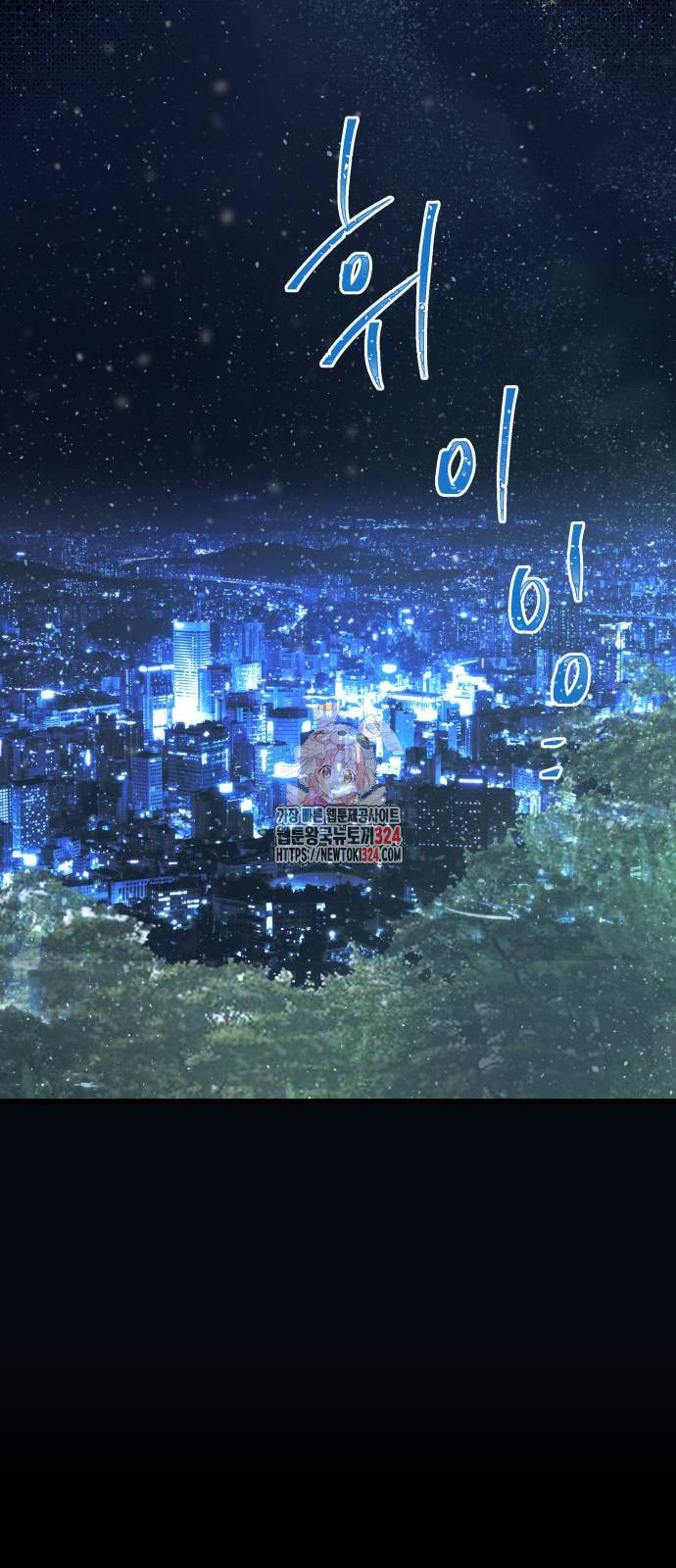 칼가는 소녀 183화 1