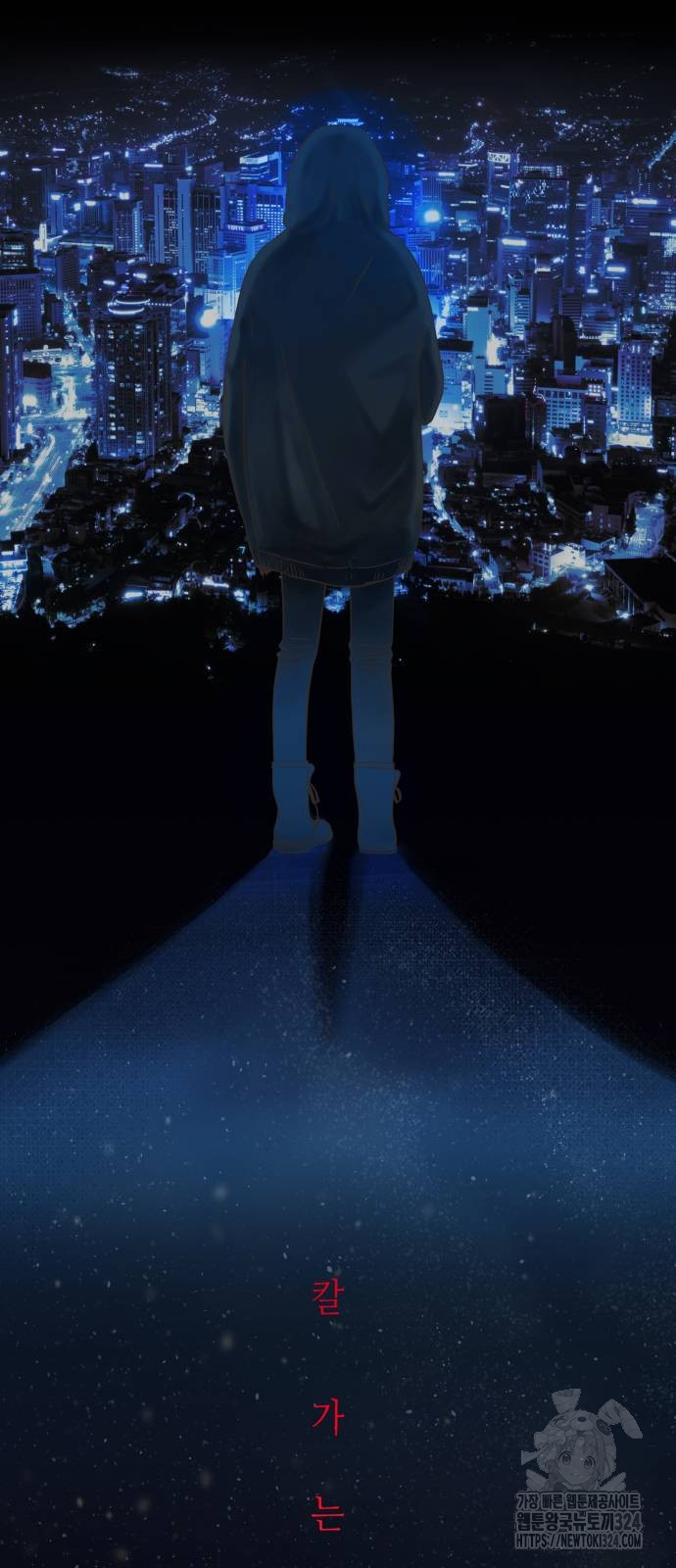 칼가는 소녀 183화 2