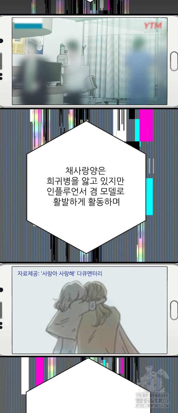 칼가는 소녀 183화 4