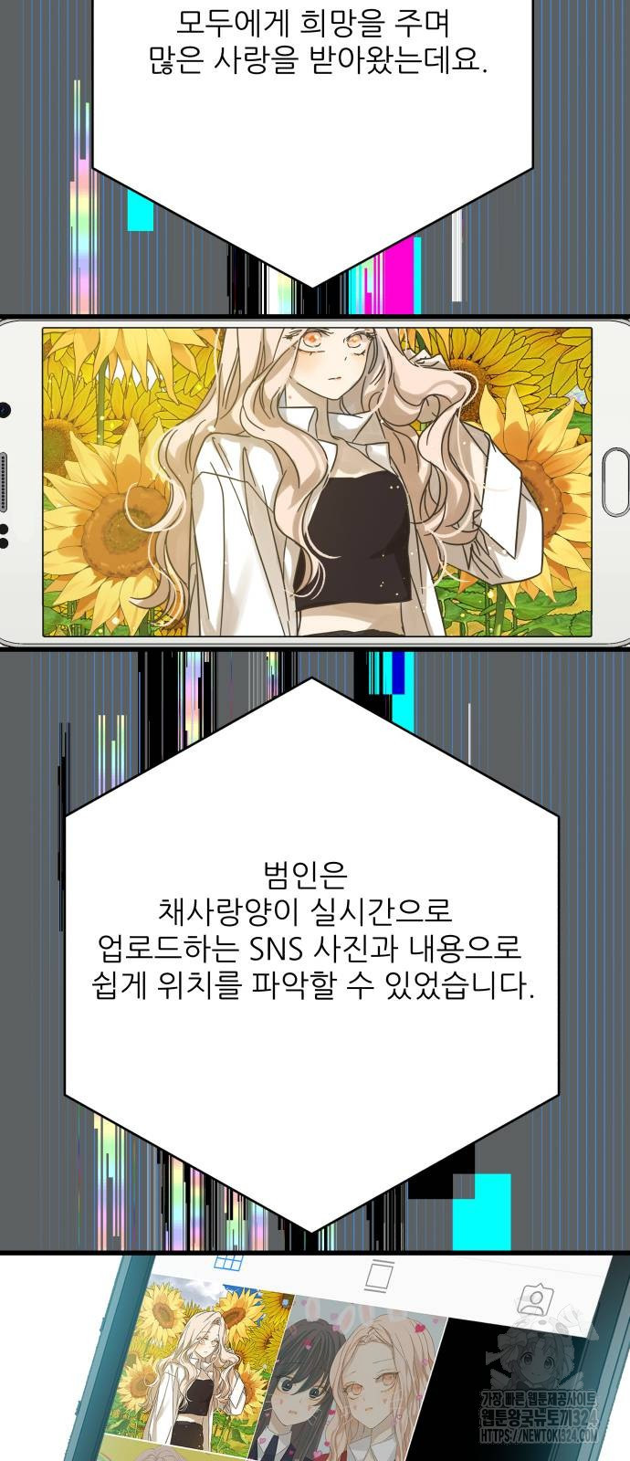 칼가는 소녀 183화 5