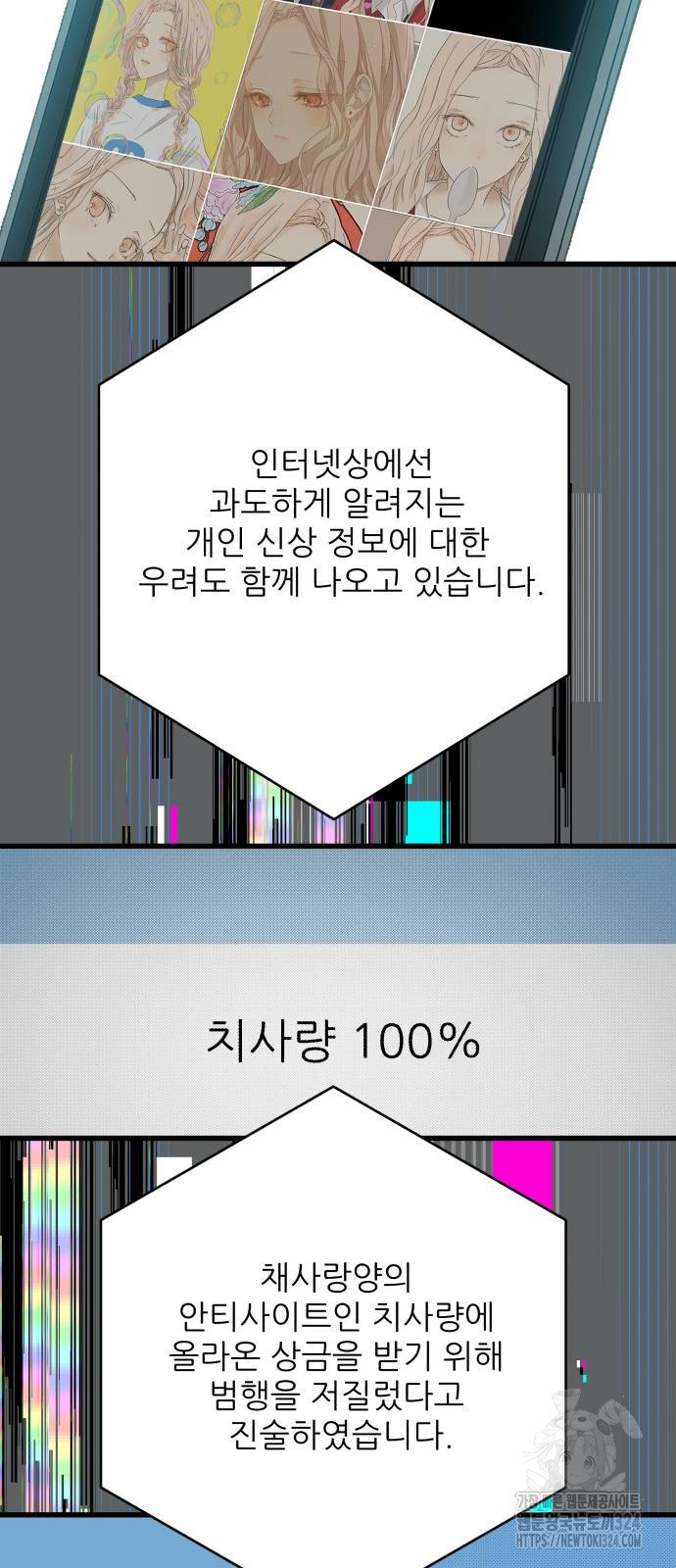칼가는 소녀 183화 6