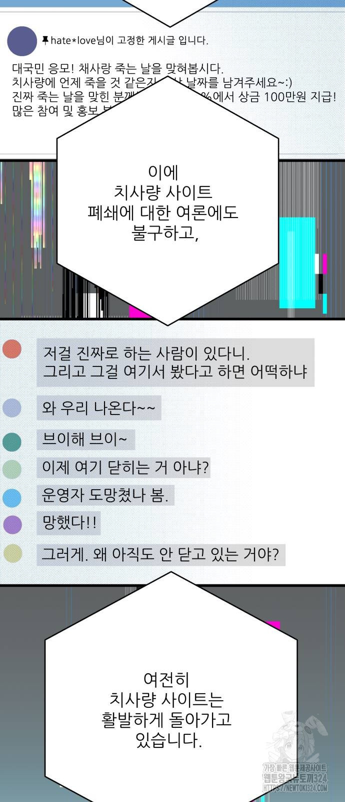 칼가는 소녀 183화 7