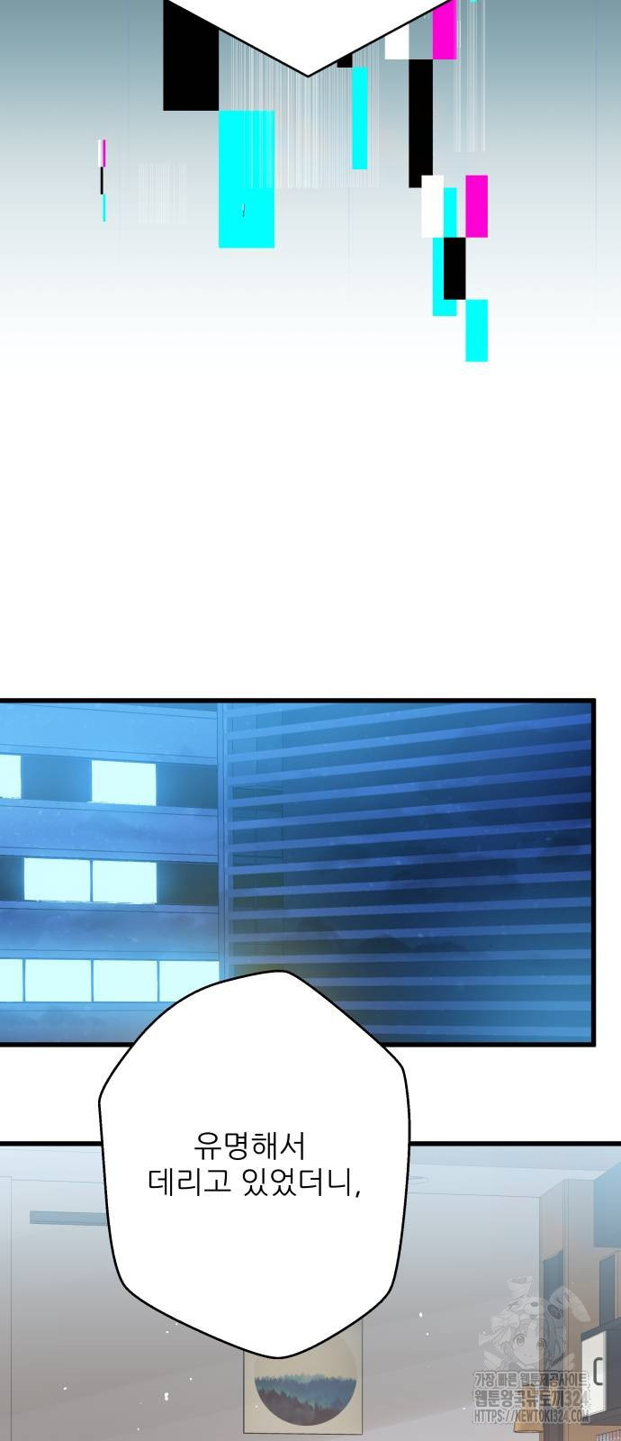 칼가는 소녀 183화 8