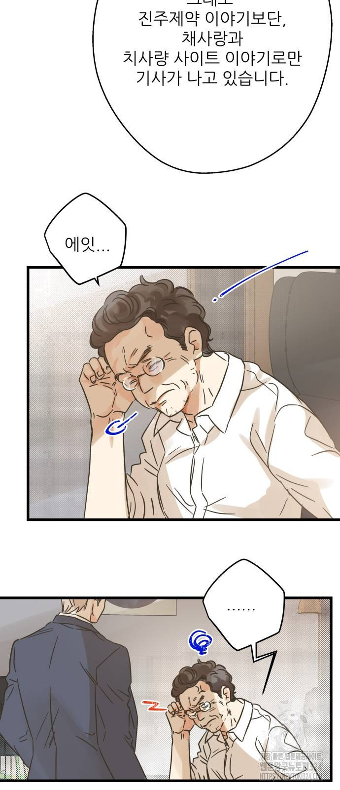 칼가는 소녀 183화 10