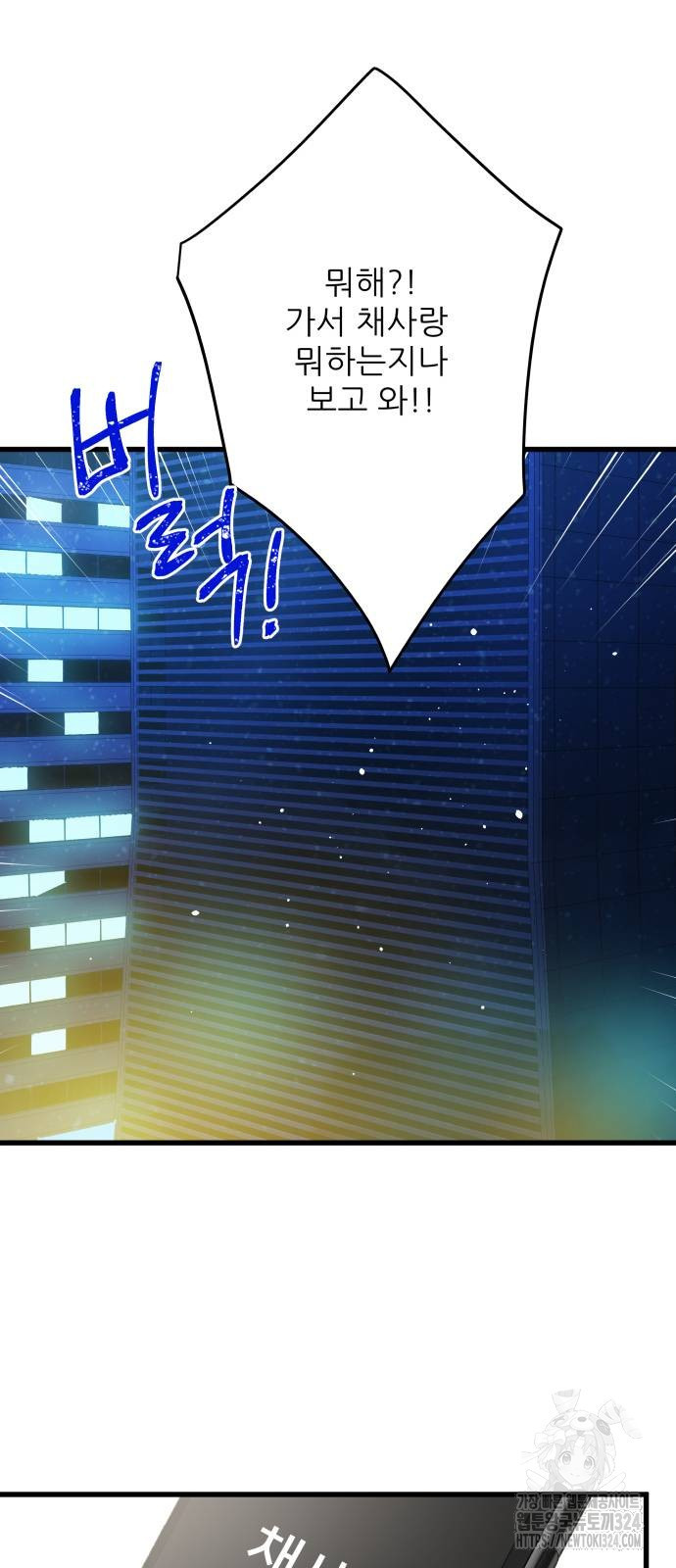 칼가는 소녀 183화 11