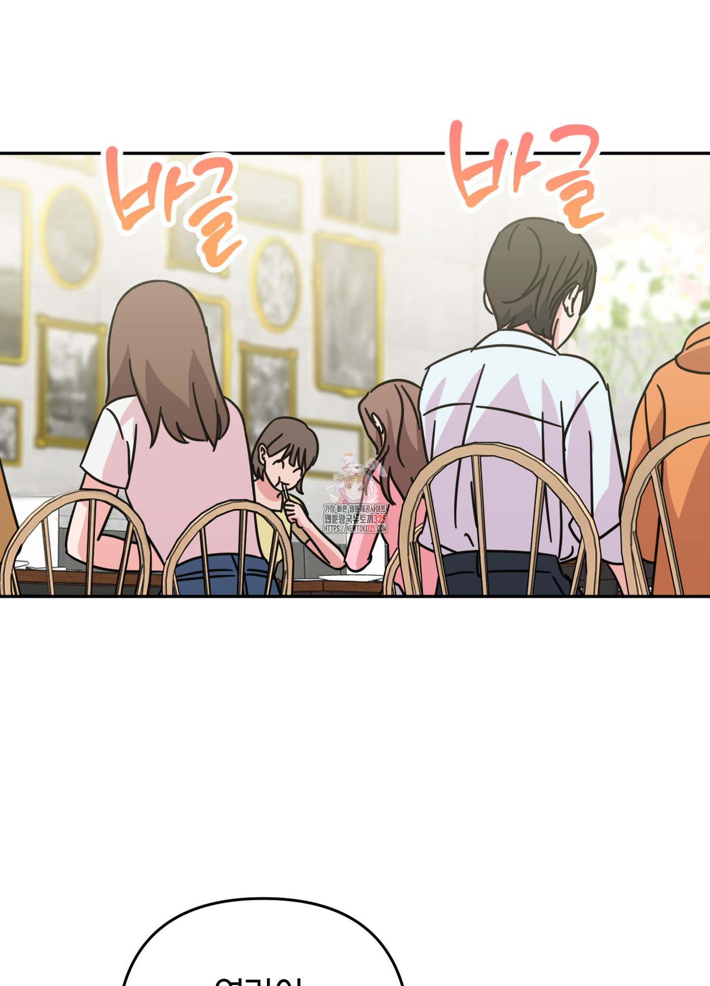드레스가 아니면 싫어?! 21화 1