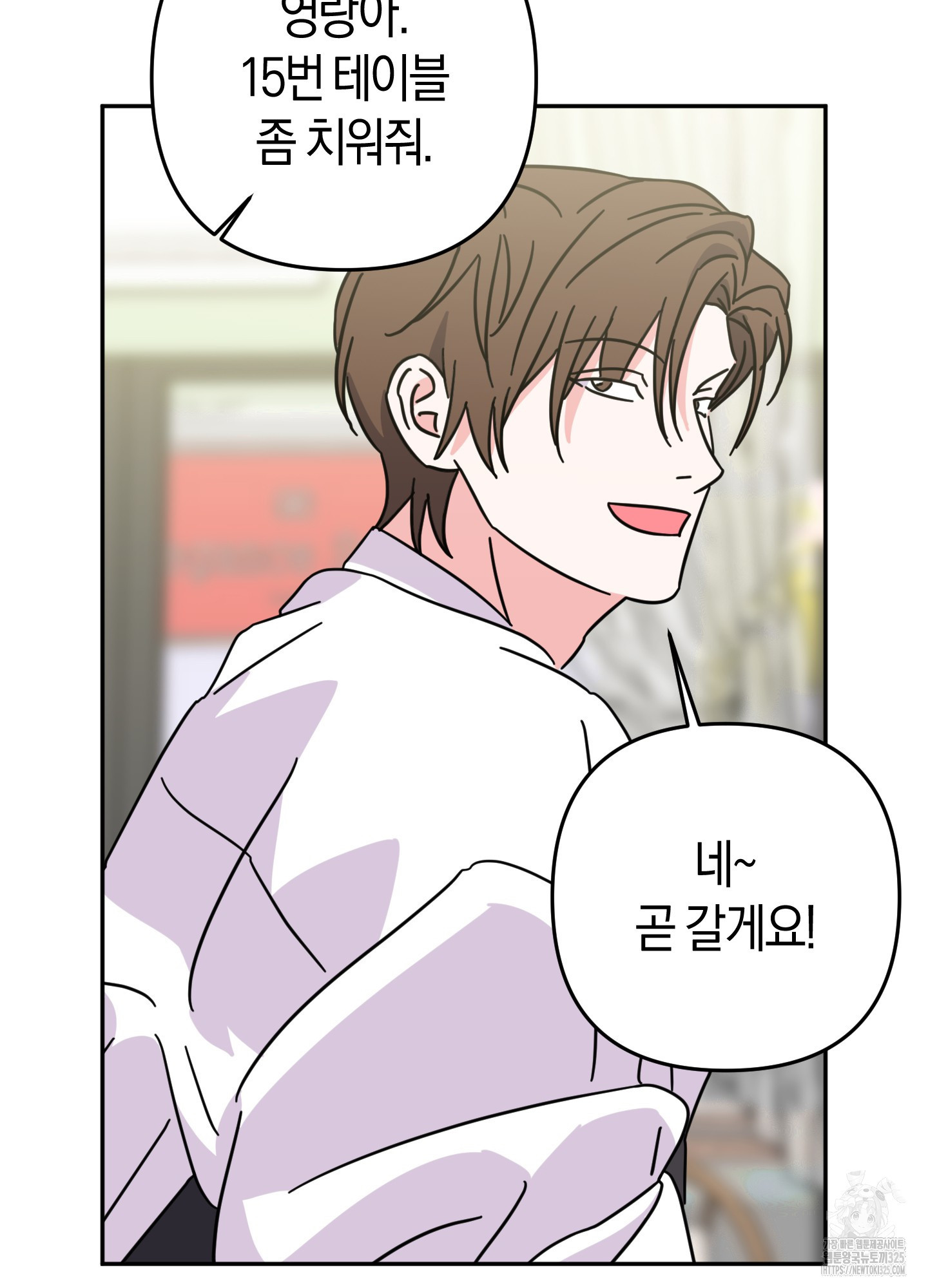 드레스가 아니면 싫어?! 21화 2