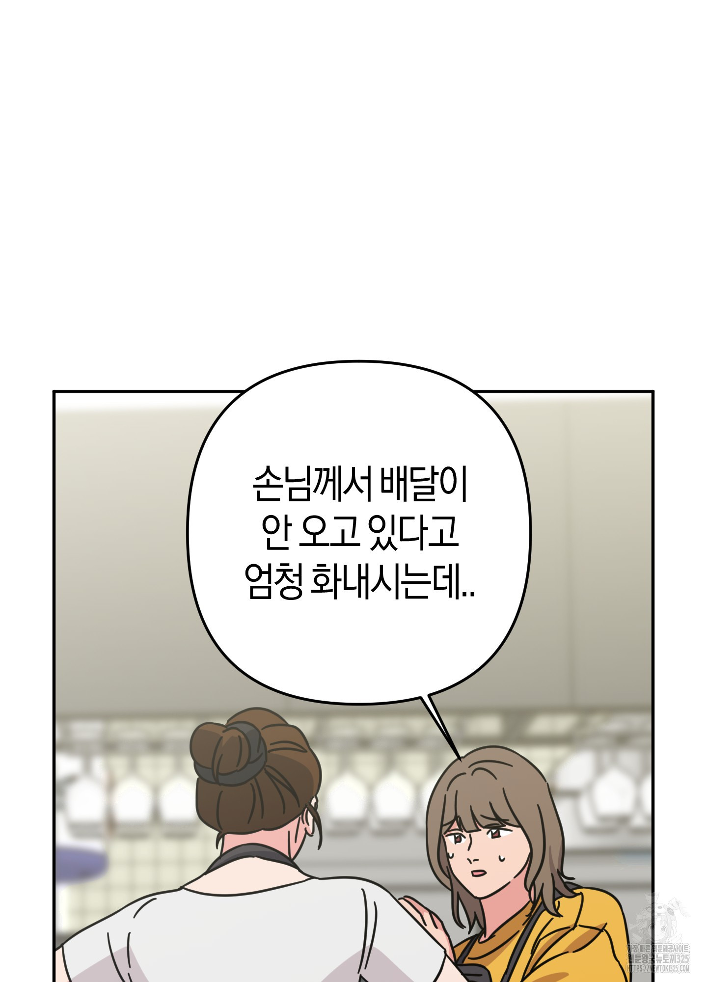 드레스가 아니면 싫어?! 21화 4