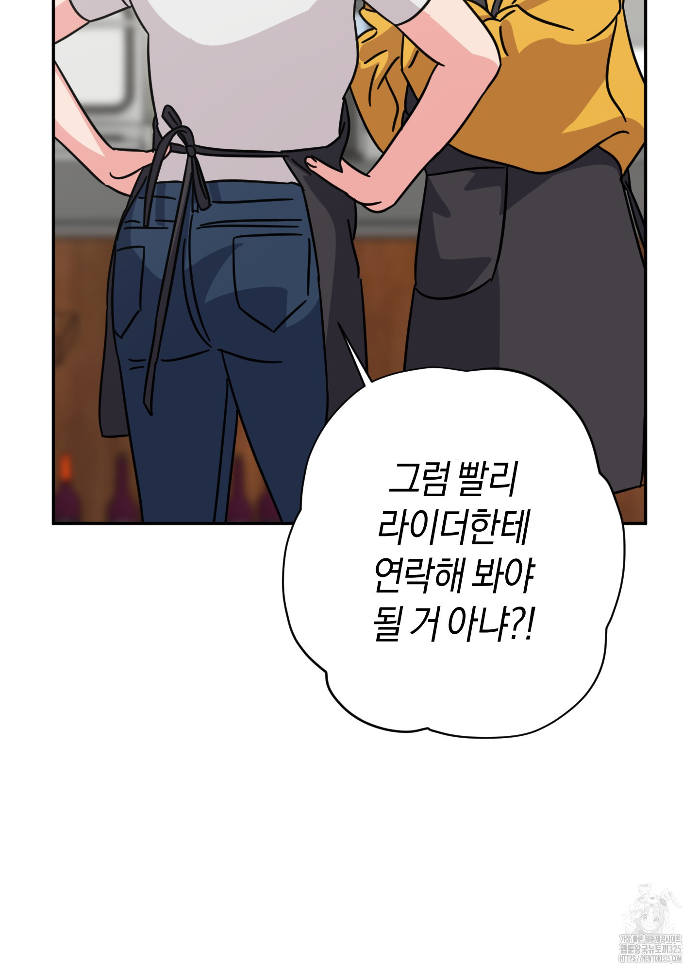 드레스가 아니면 싫어?! 21화 5