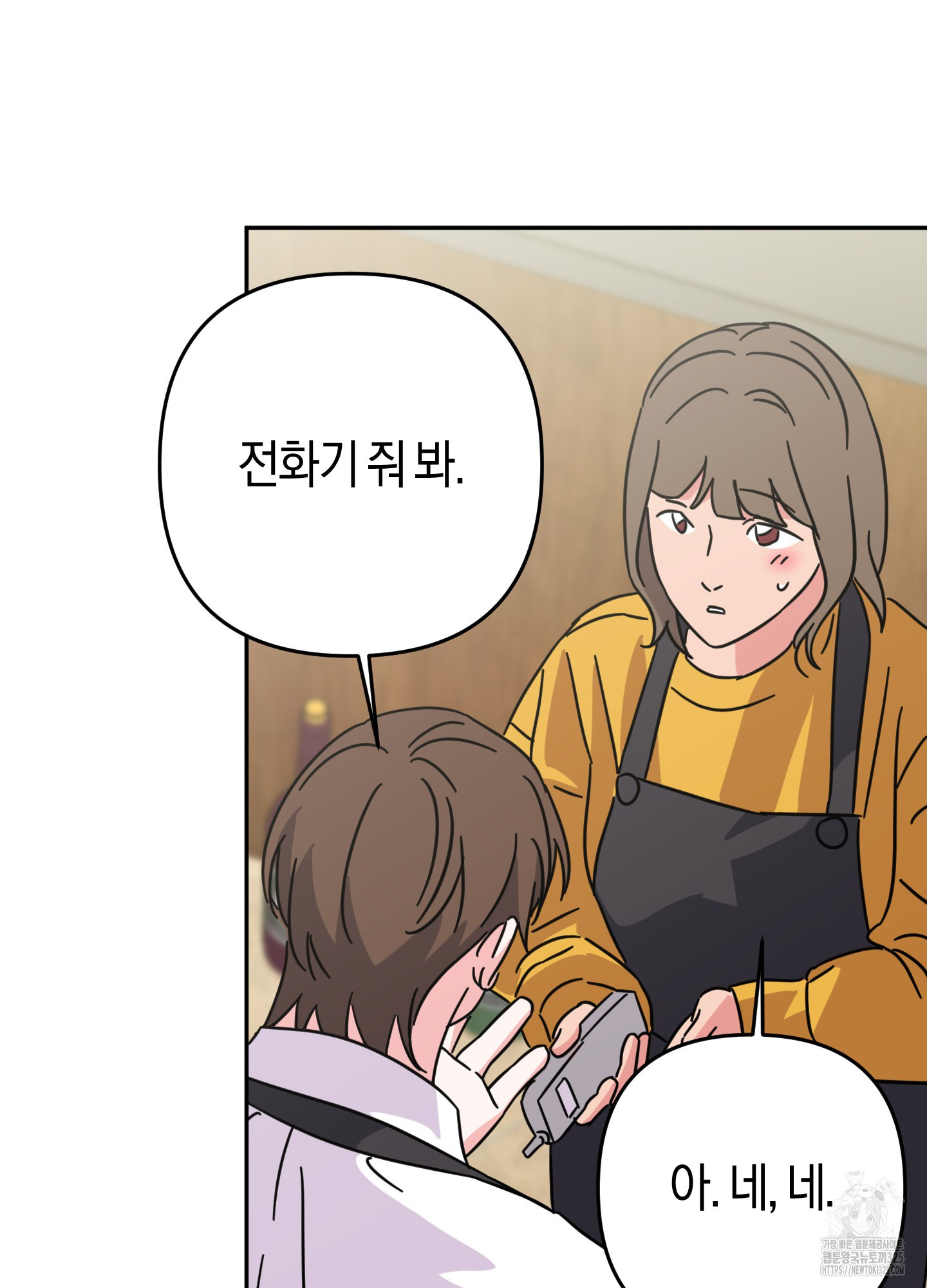 드레스가 아니면 싫어?! 21화 7