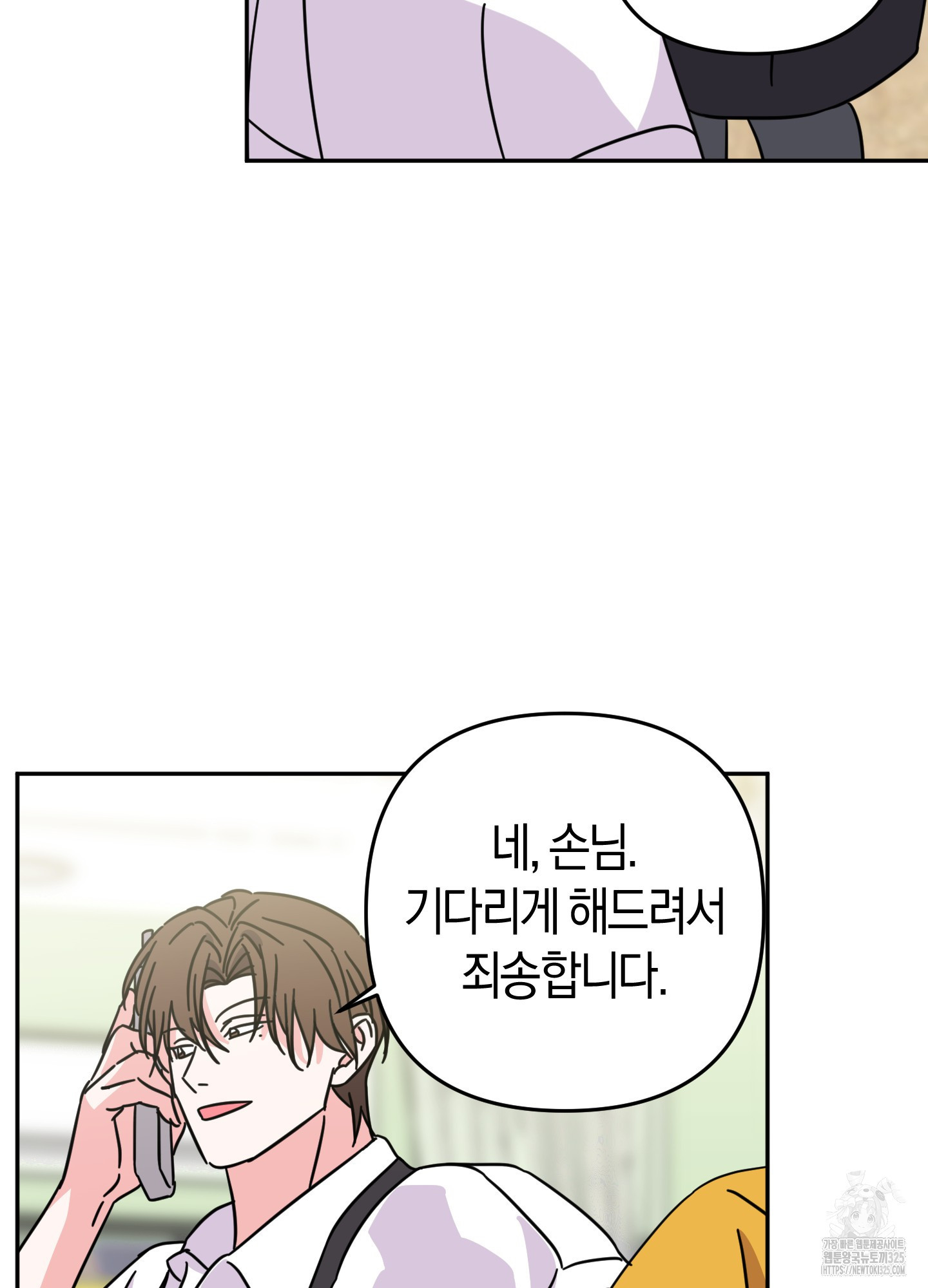 드레스가 아니면 싫어?! 21화 8