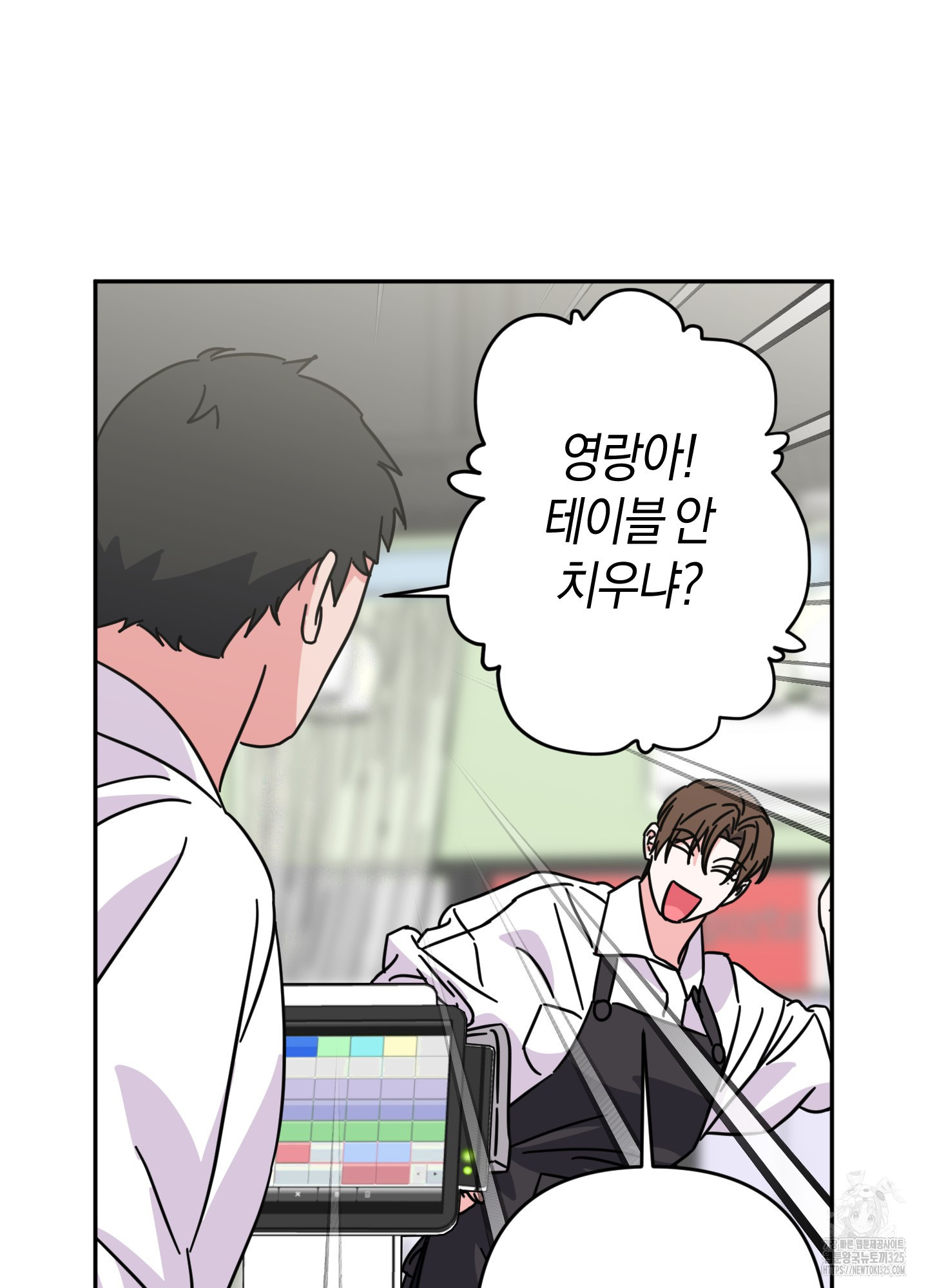 드레스가 아니면 싫어?! 21화 11