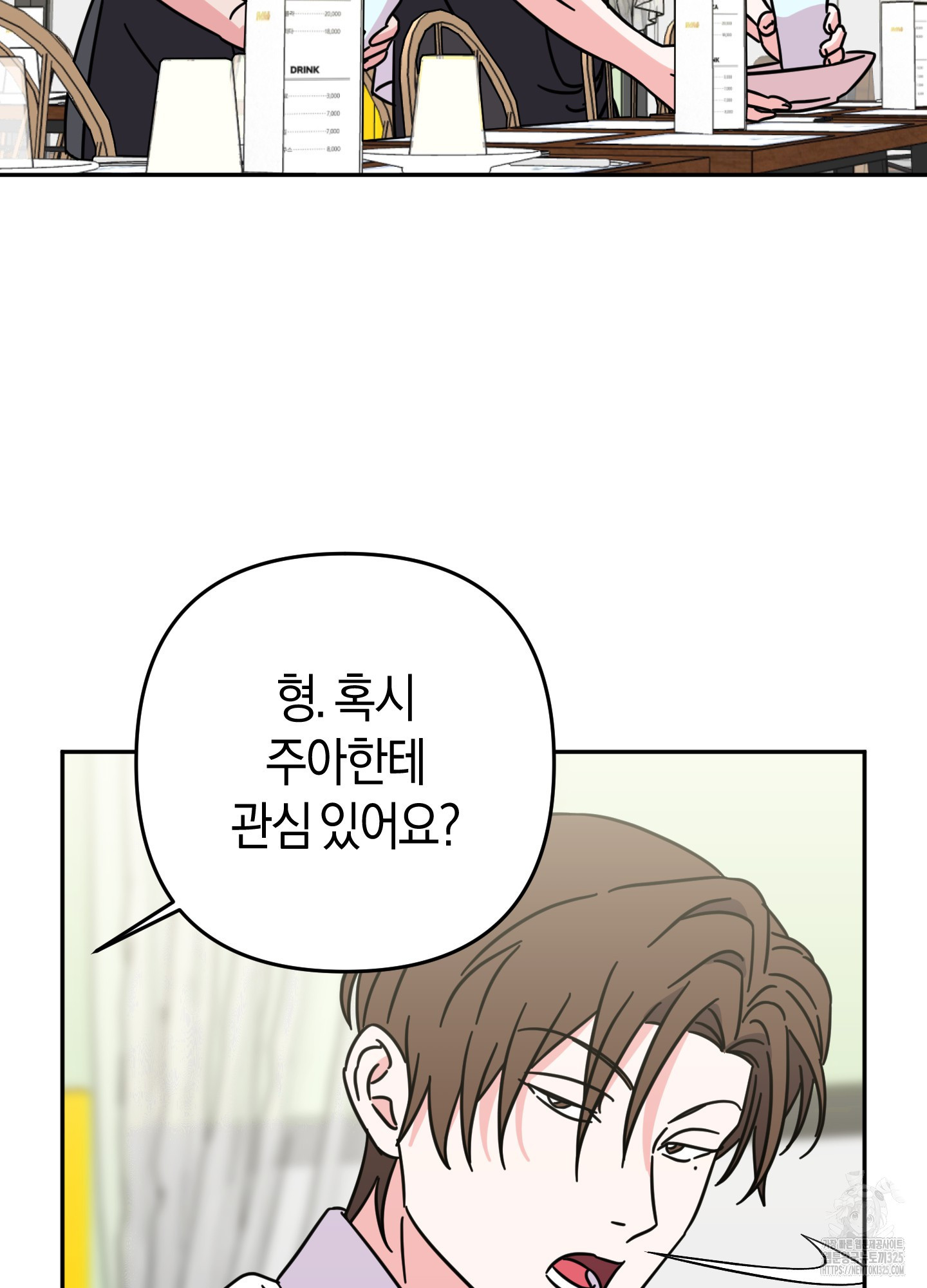 드레스가 아니면 싫어?! 21화 13