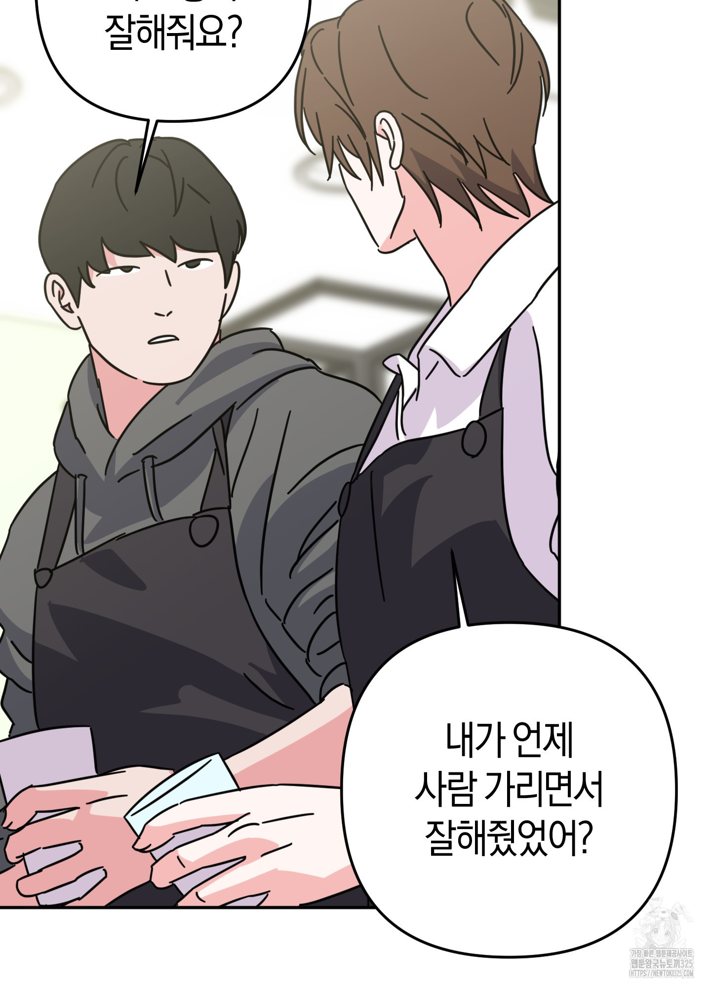 드레스가 아니면 싫어?! 21화 15