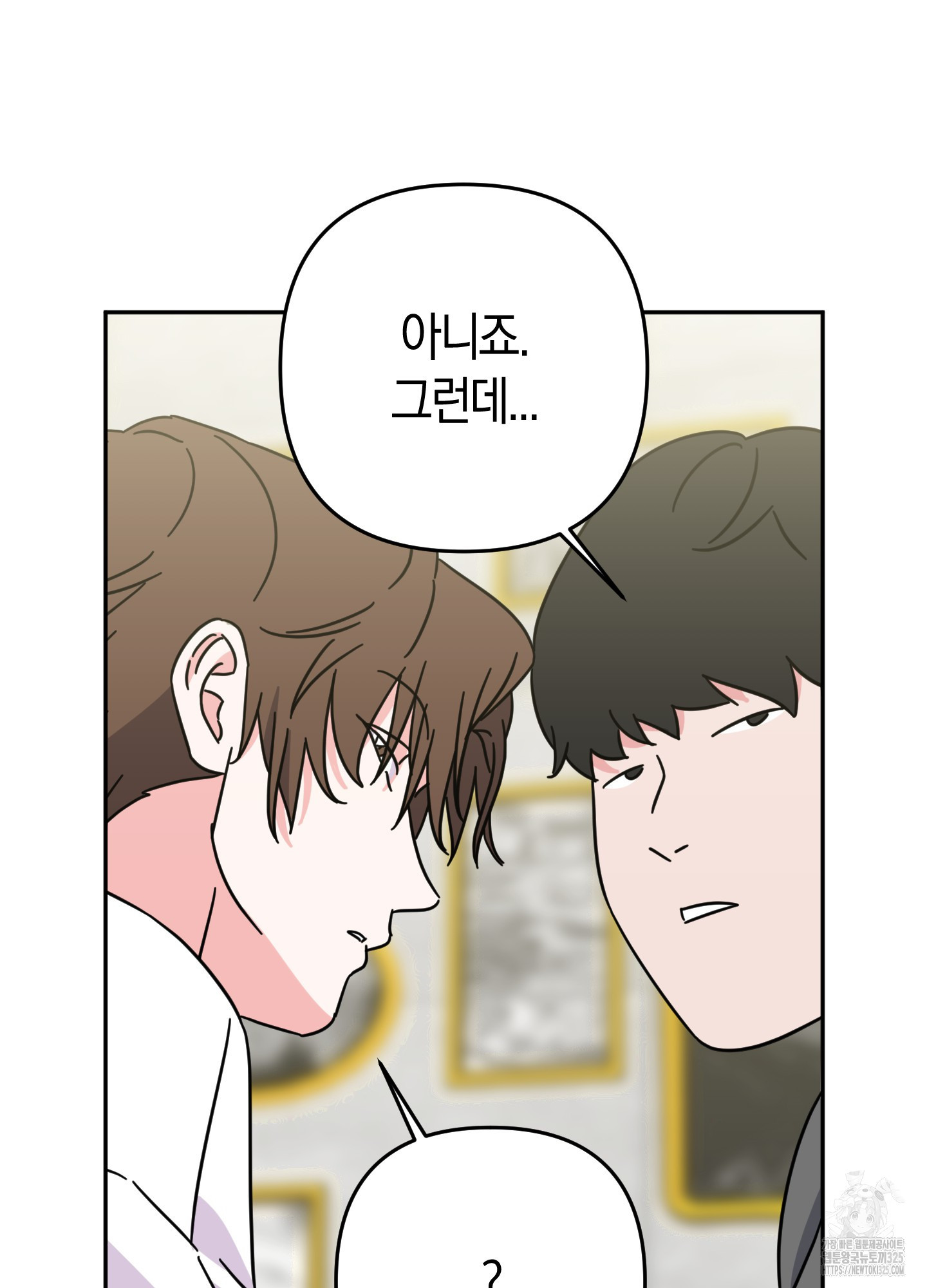 드레스가 아니면 싫어?! 21화 16
