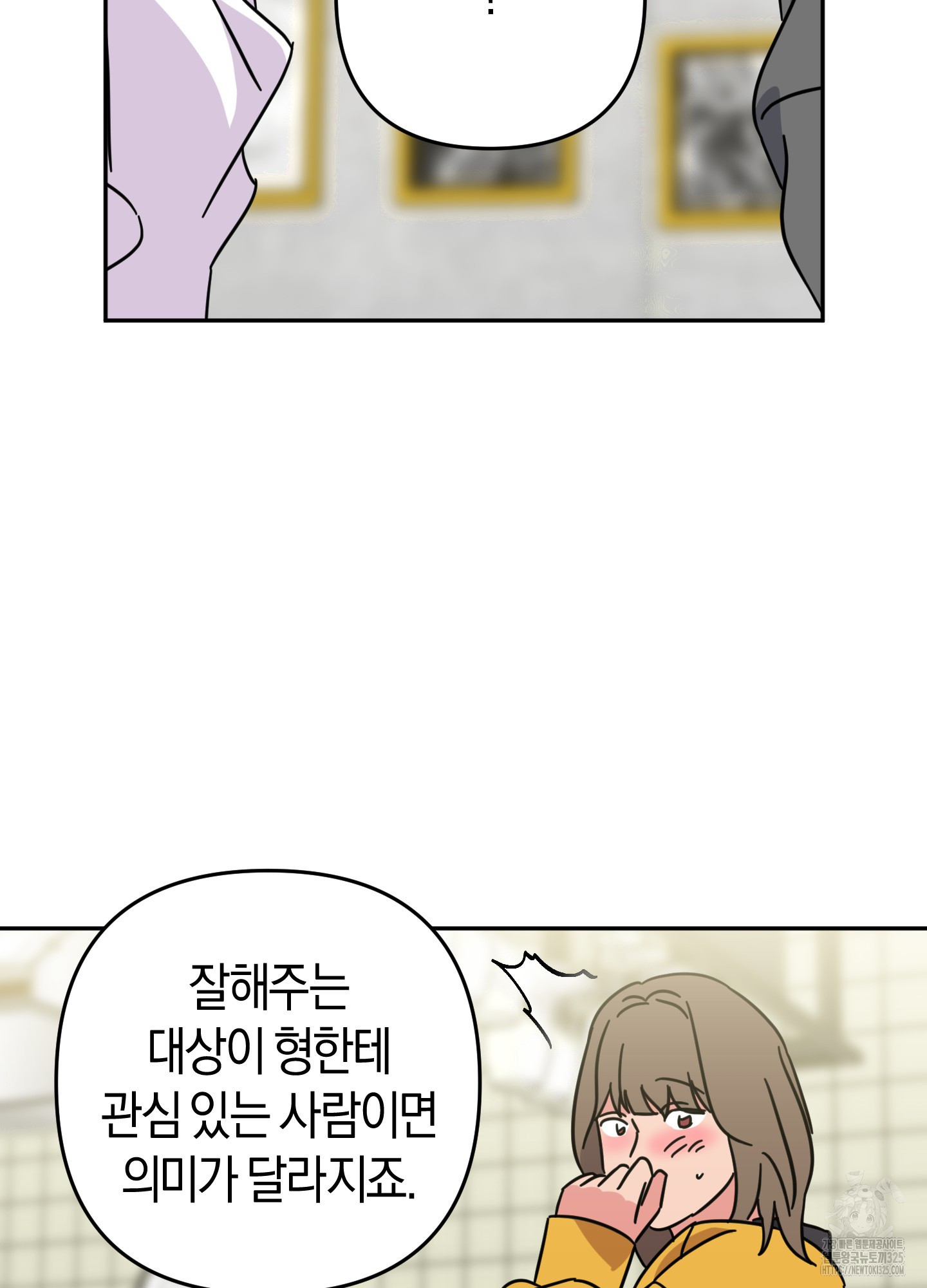드레스가 아니면 싫어?! 21화 17