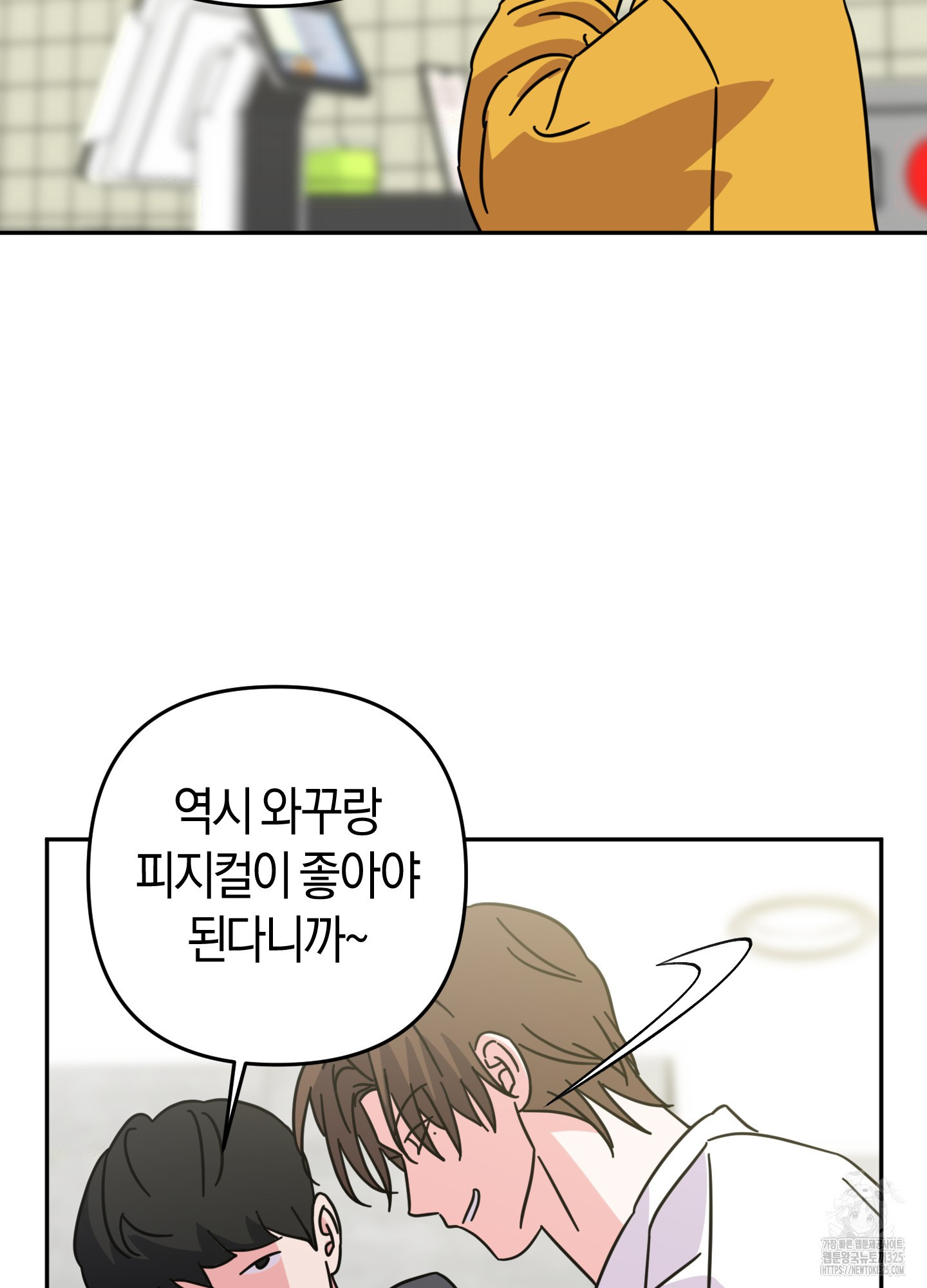 드레스가 아니면 싫어?! 21화 18