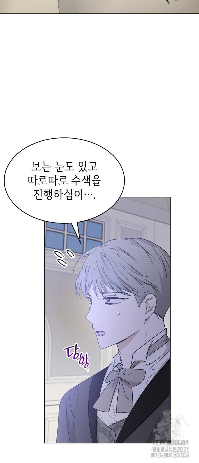 남편의 정부로 환생한 심정을 서술하시오 13화 4