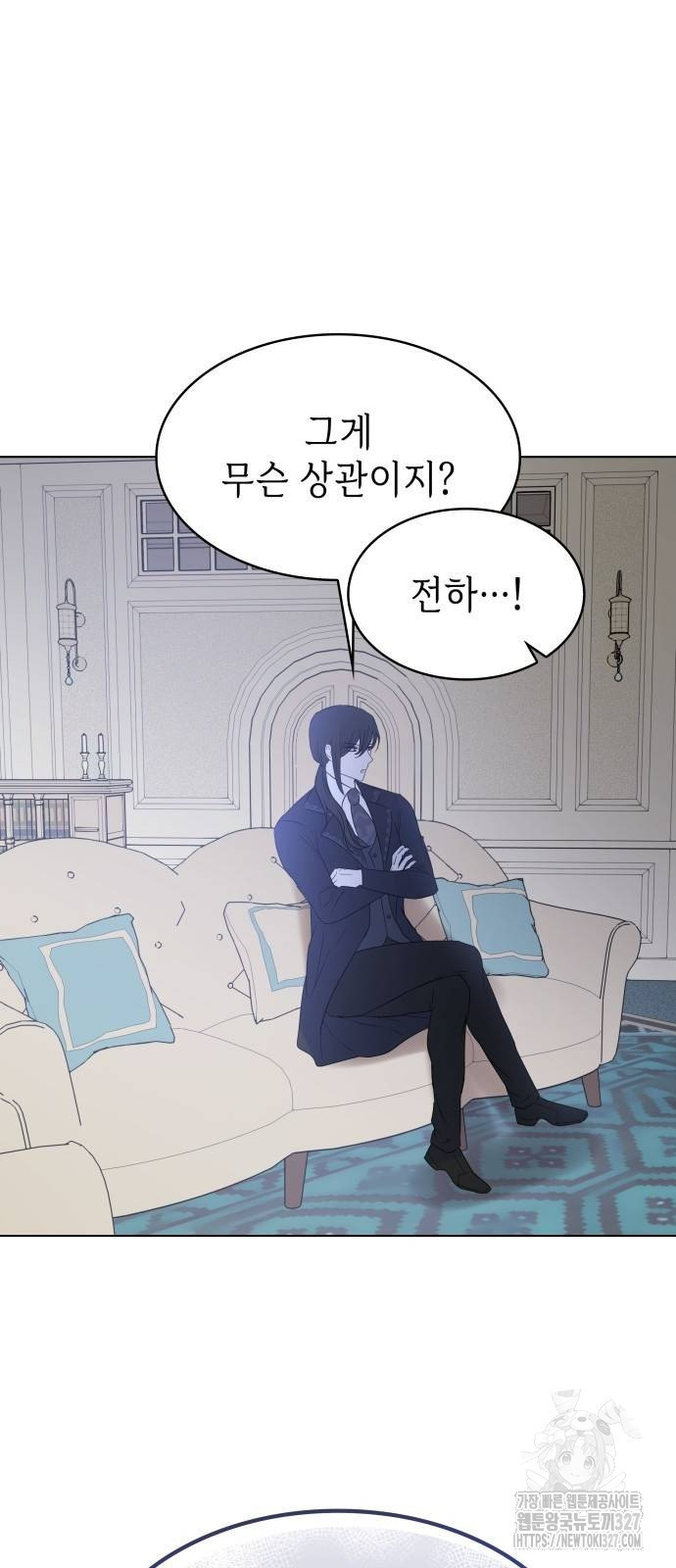 남편의 정부로 환생한 심정을 서술하시오 13화 5