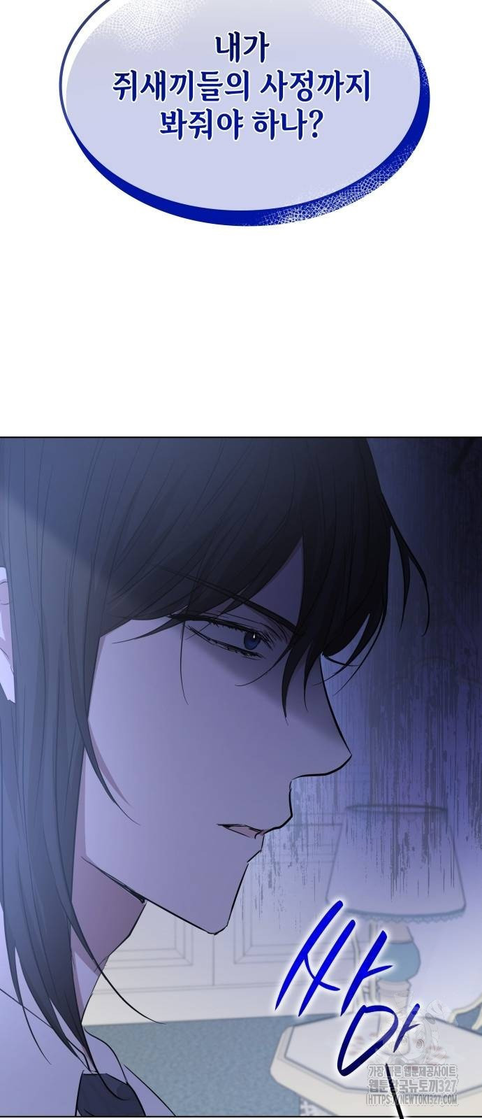 남편의 정부로 환생한 심정을 서술하시오 13화 6