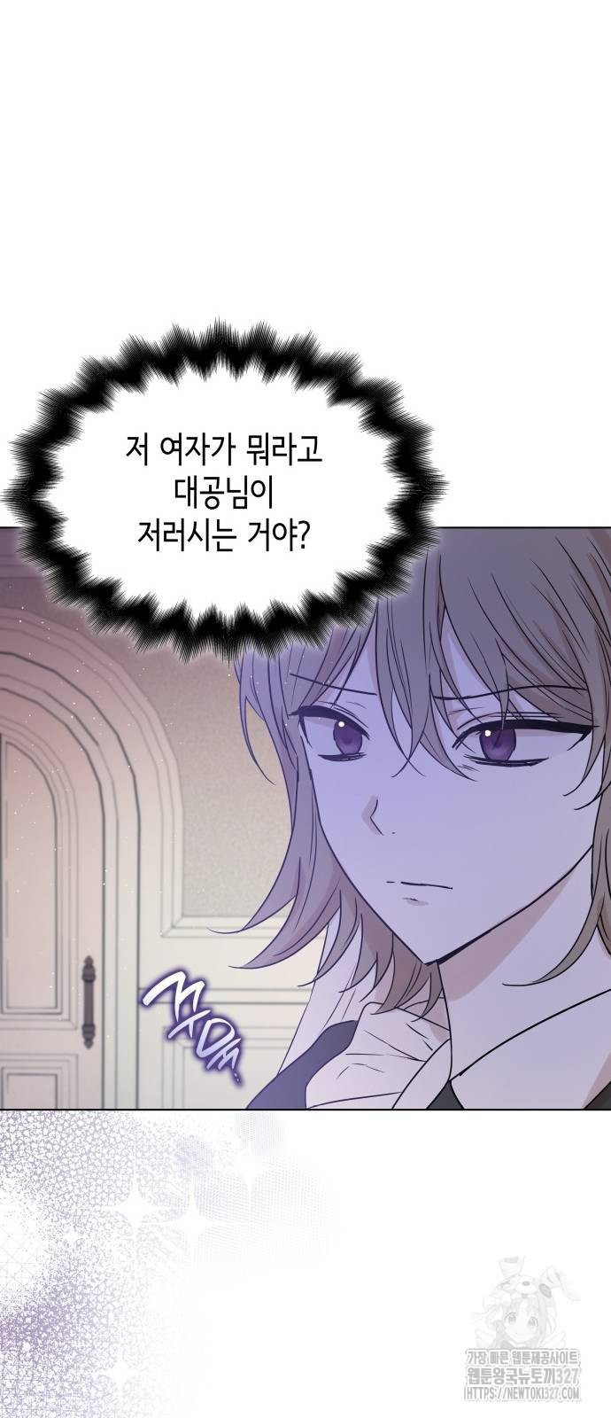 남편의 정부로 환생한 심정을 서술하시오 13화 10