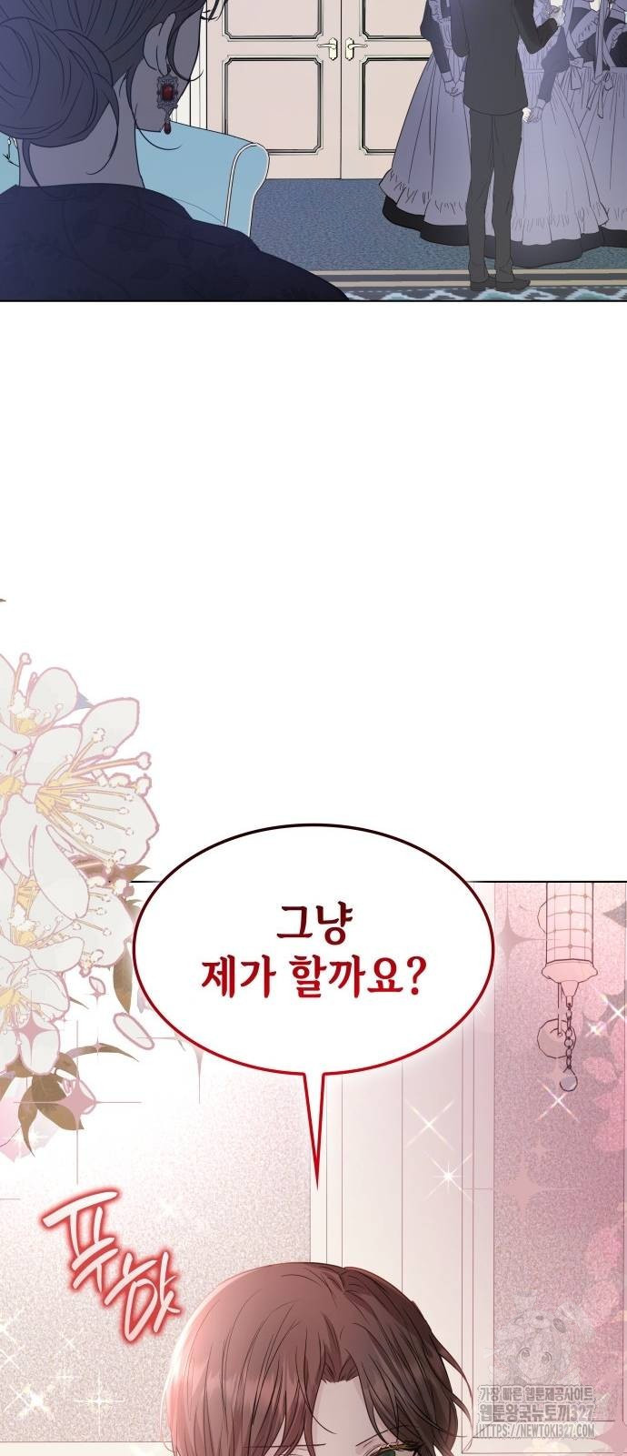 남편의 정부로 환생한 심정을 서술하시오 13화 12