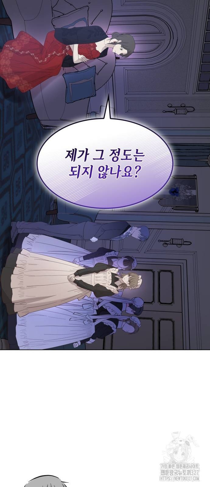 남편의 정부로 환생한 심정을 서술하시오 13화 15