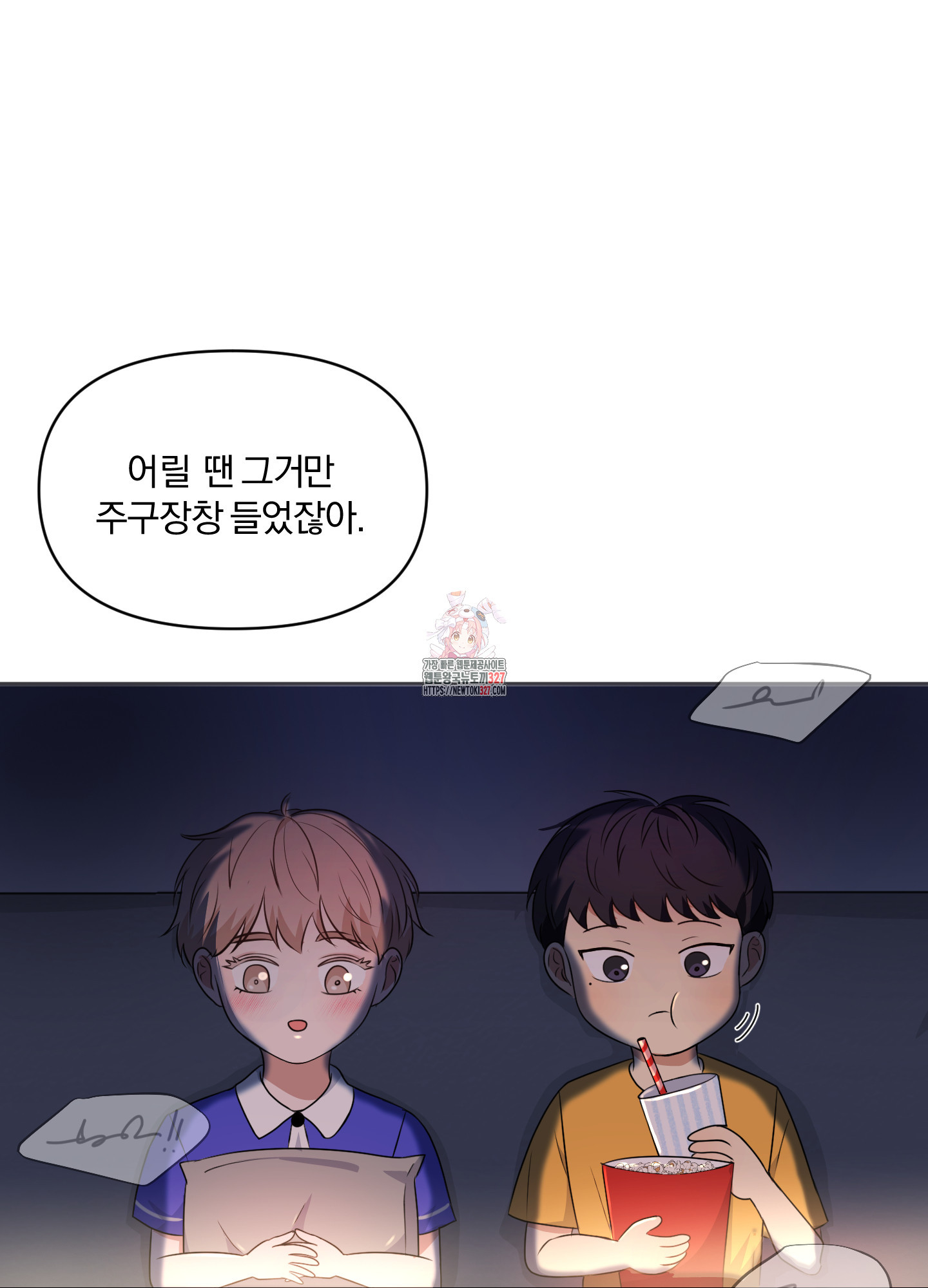 사계전선 2화 1
