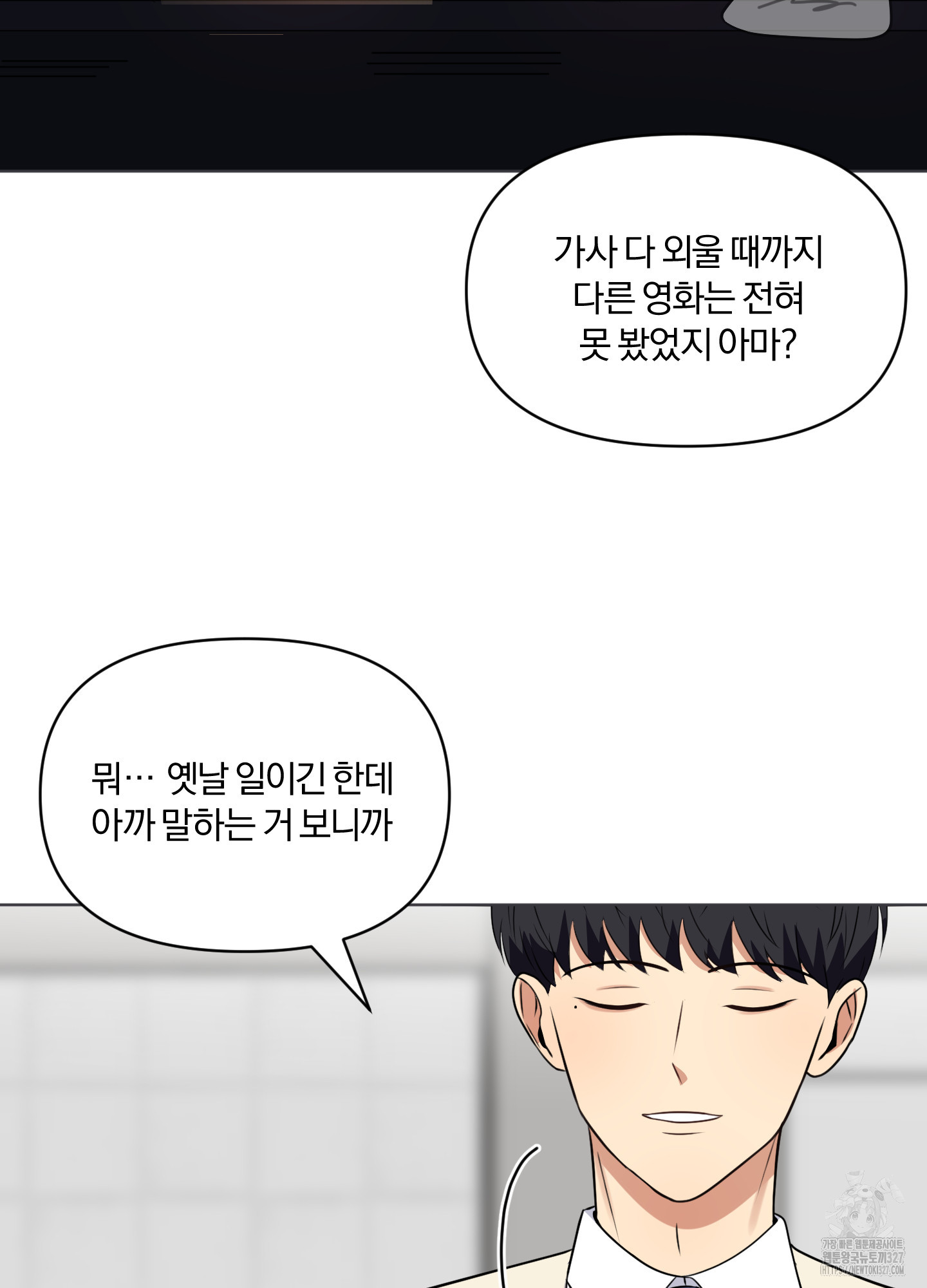 사계전선 2화 2