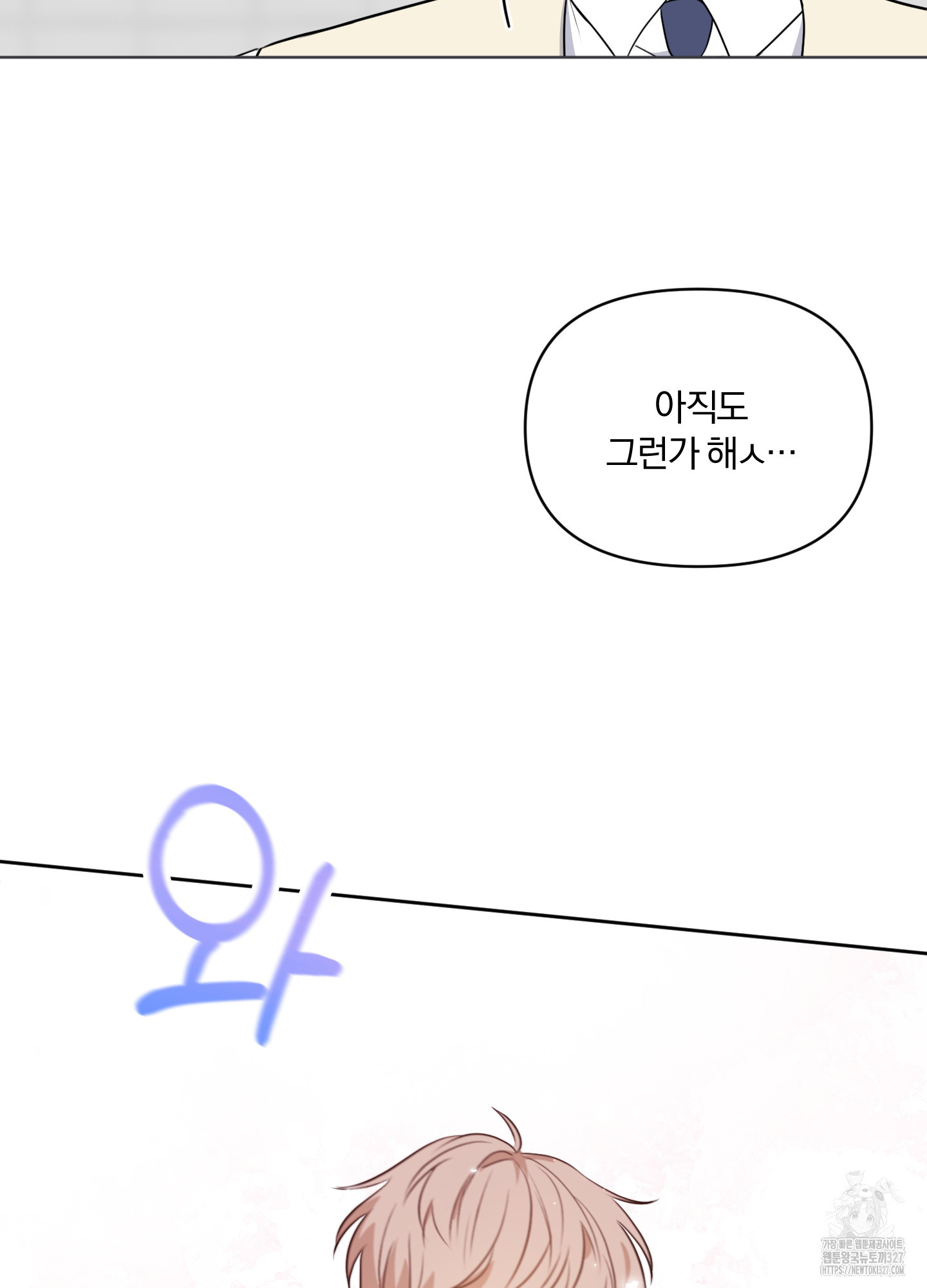 사계전선 2화 3